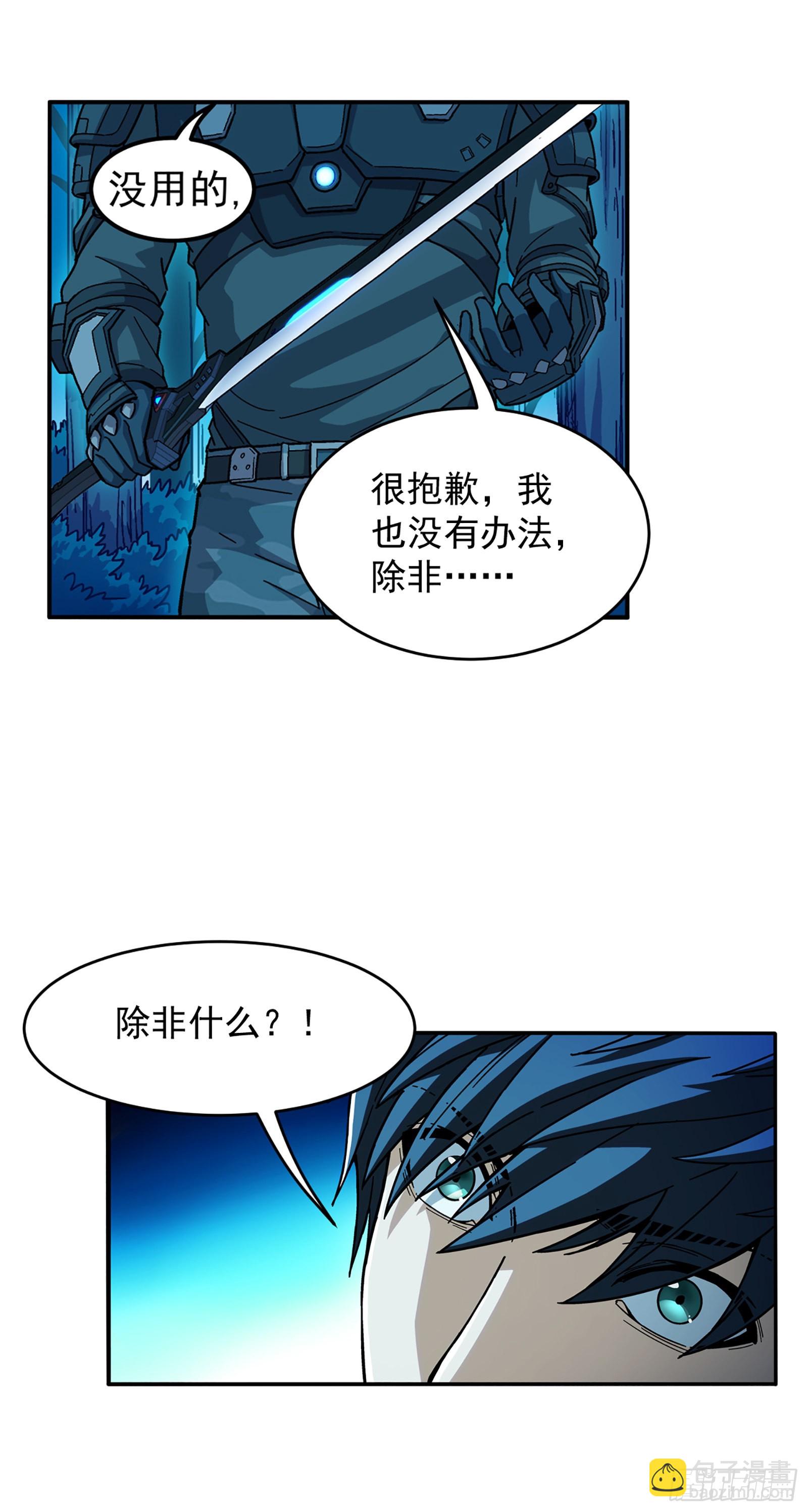 上线预告-第1话