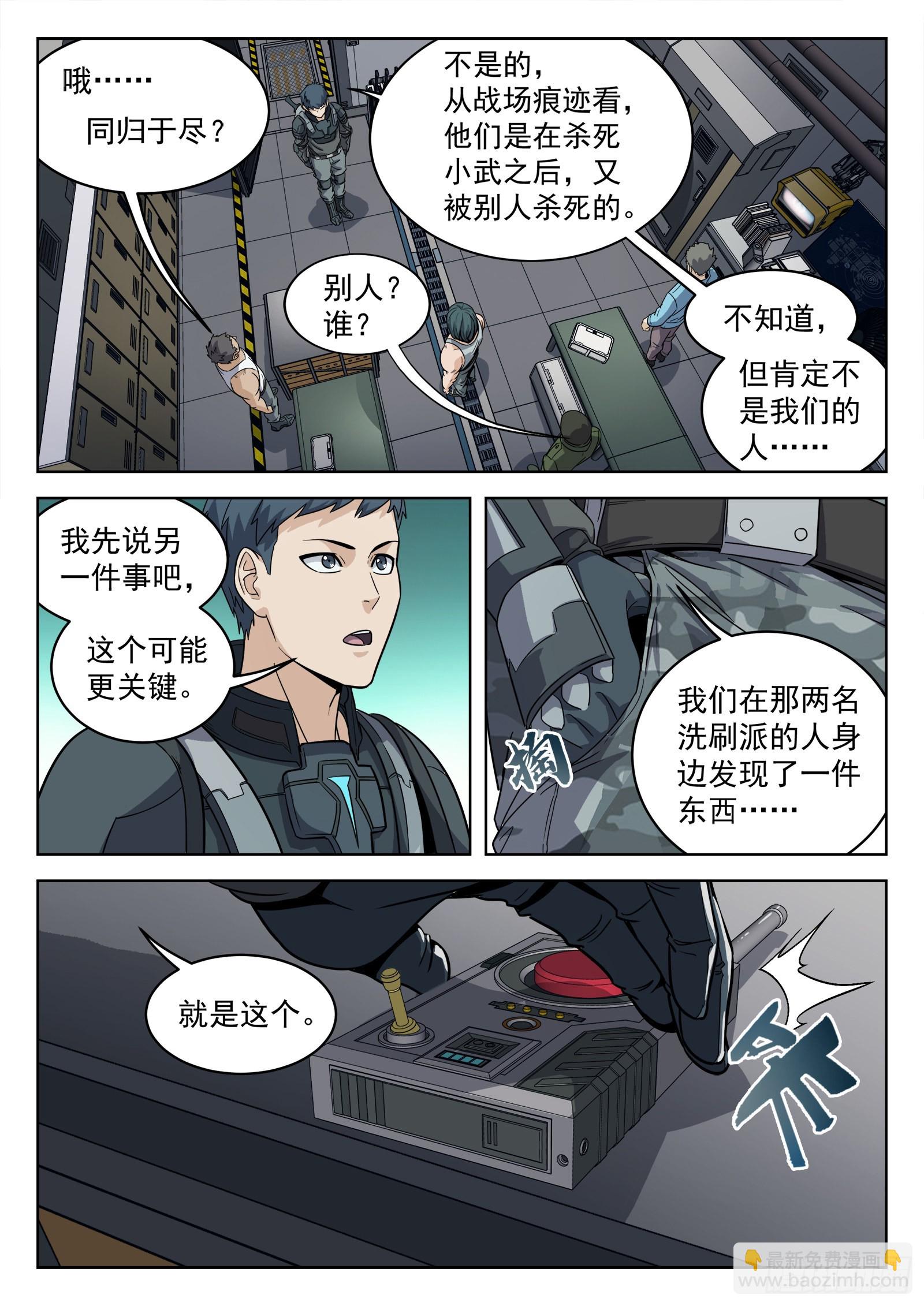 010：敬礼！ 17p-第11话