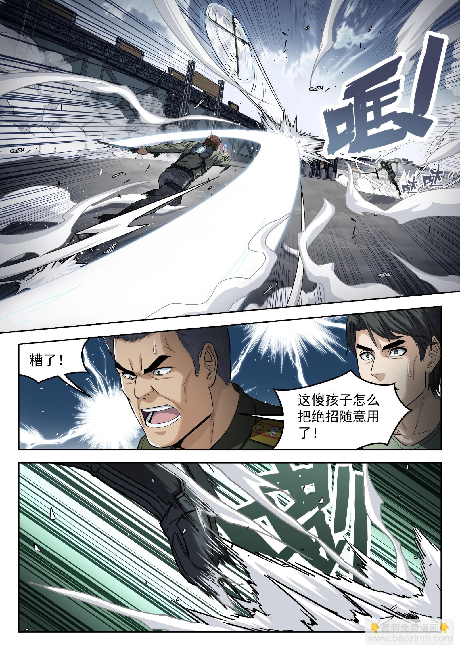 099：最强之争-第79话