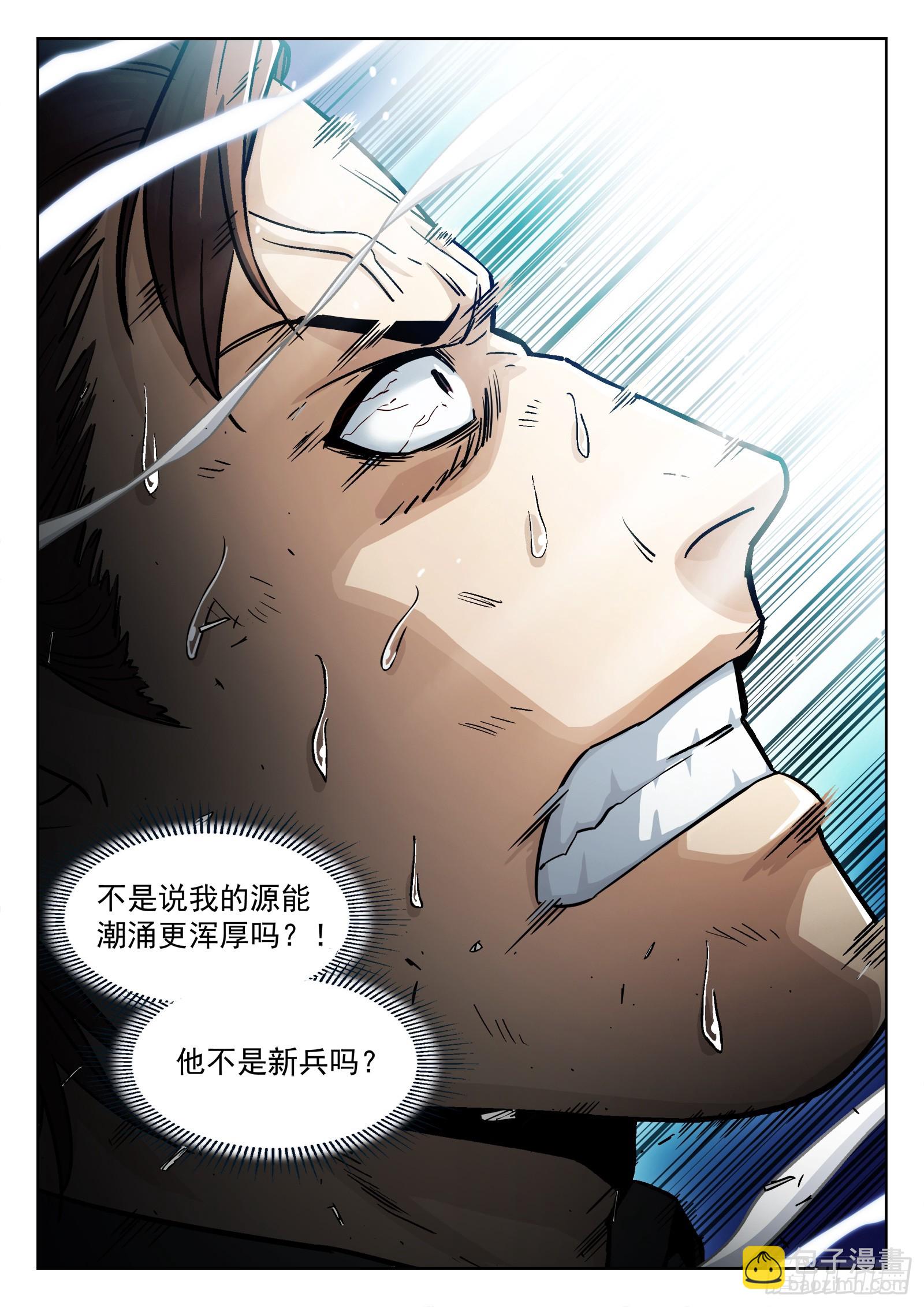 099：最强之争-第79话