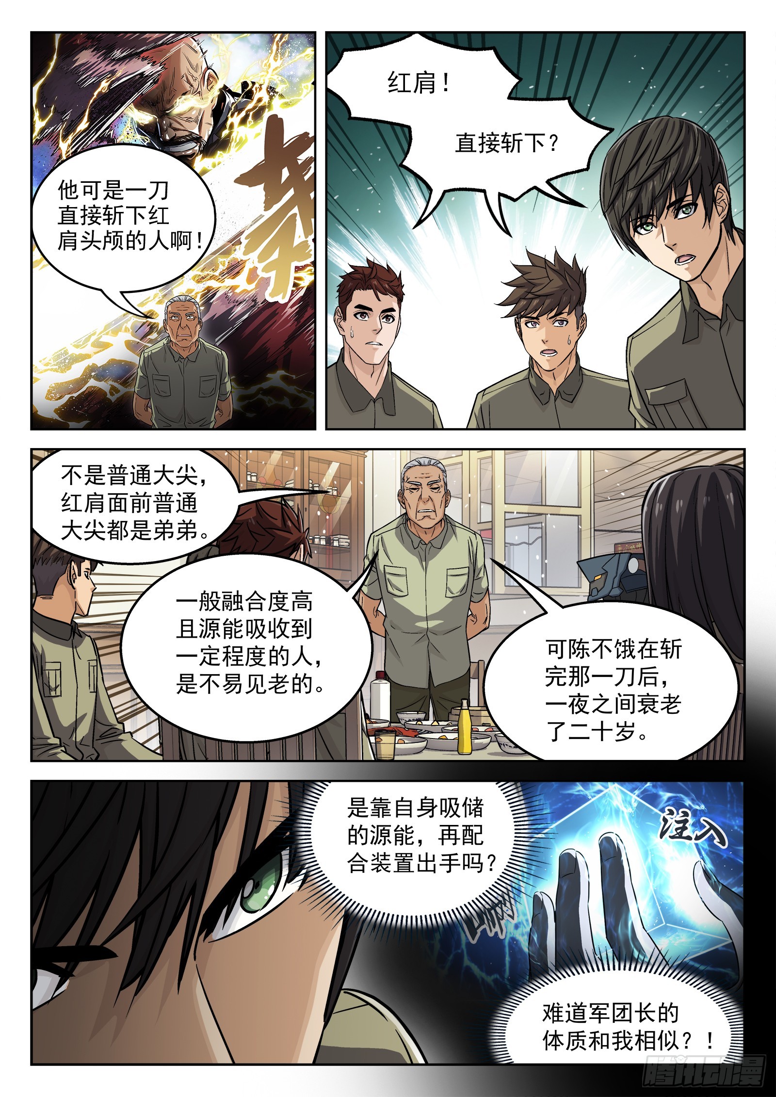103：齐柔柔-第83话