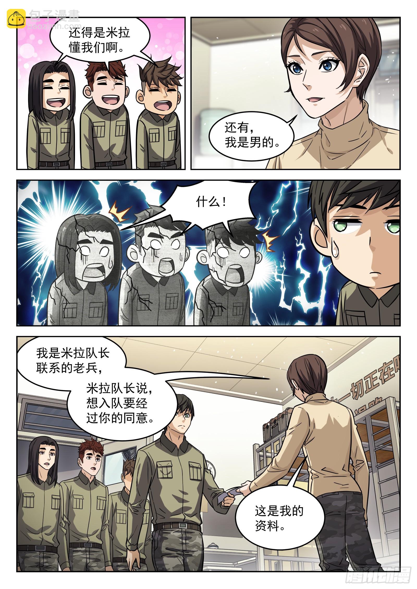 103：齐柔柔-第83话