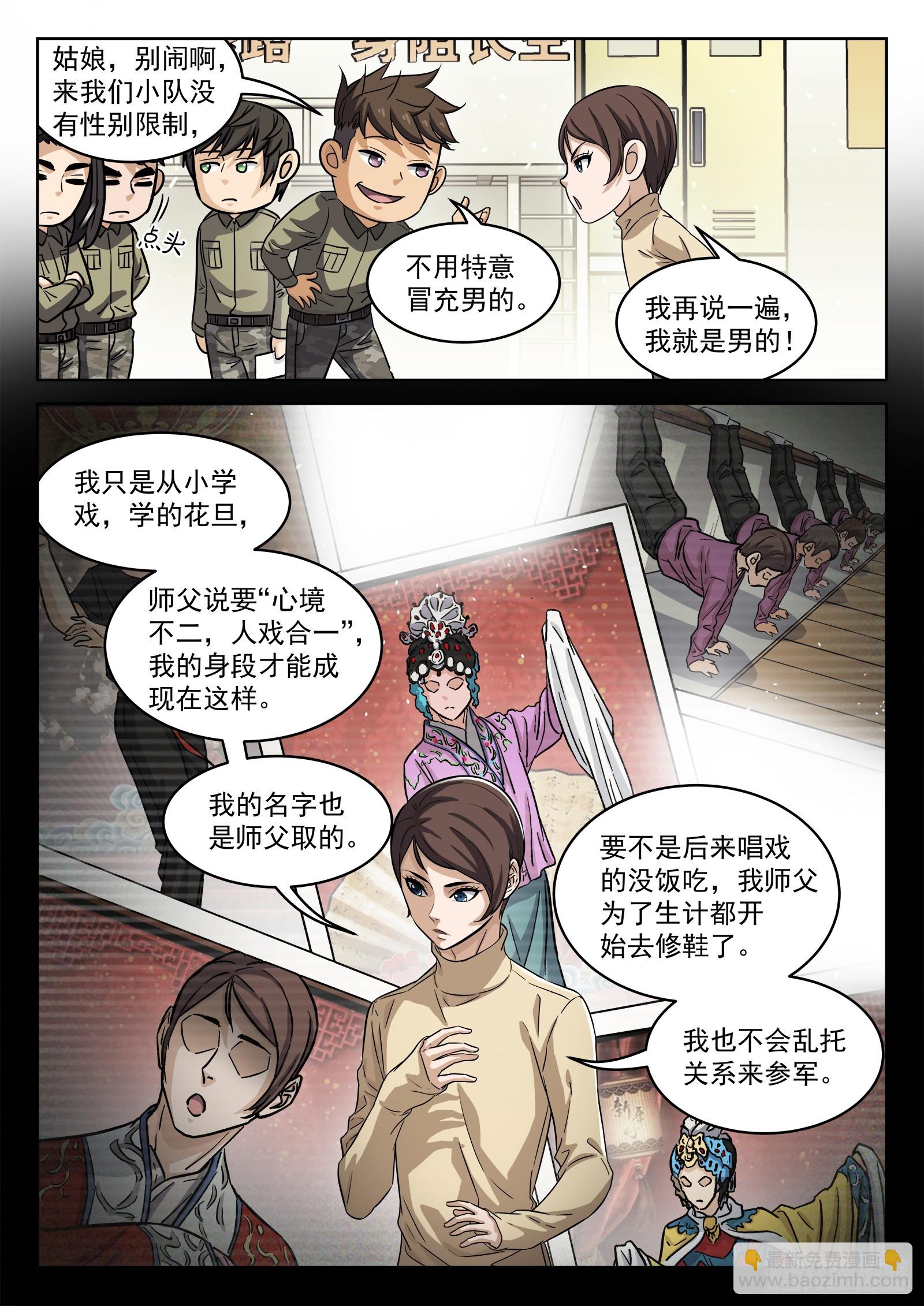 103：齐柔柔-第83话