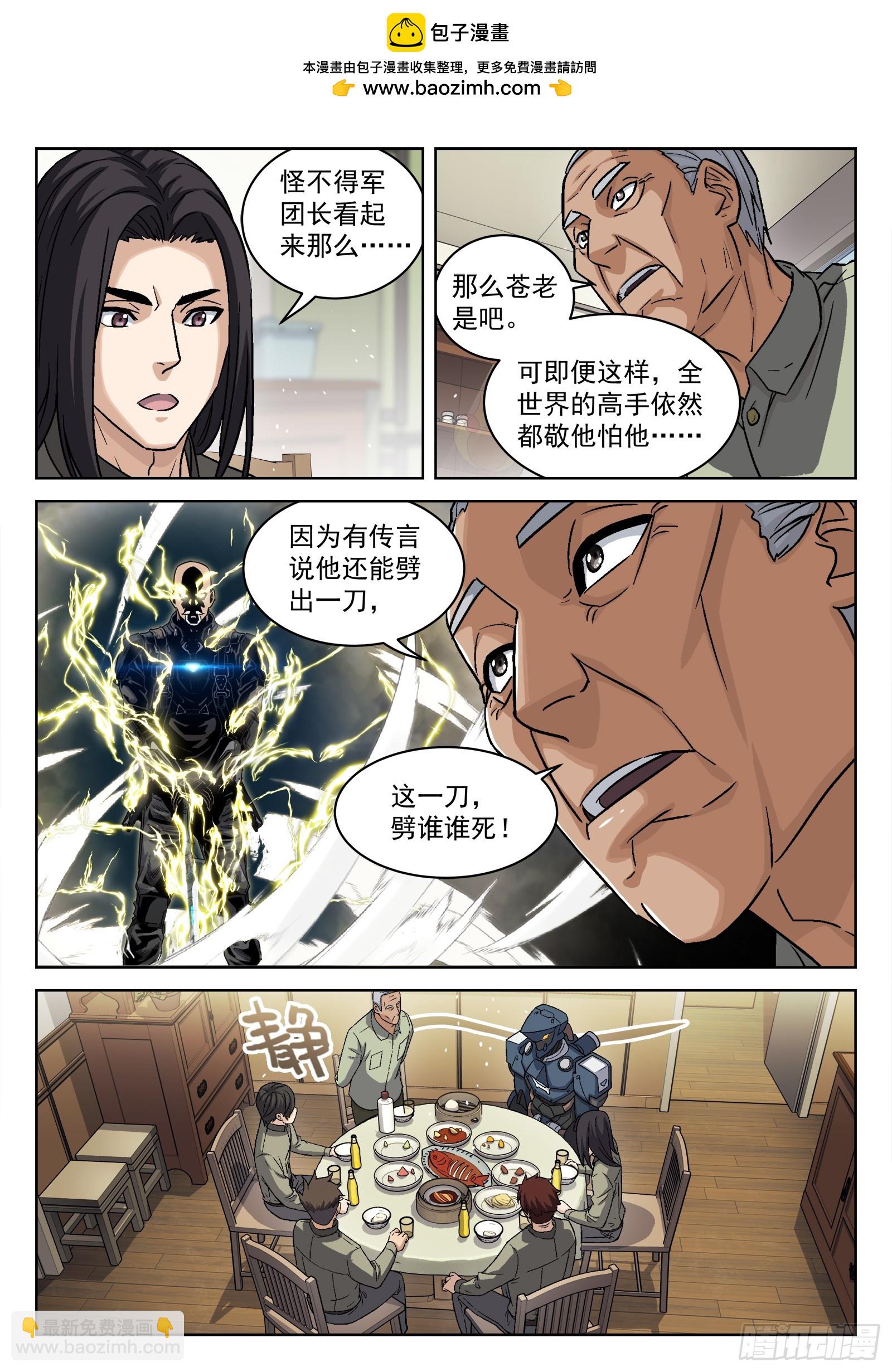 103：齐柔柔-第83话