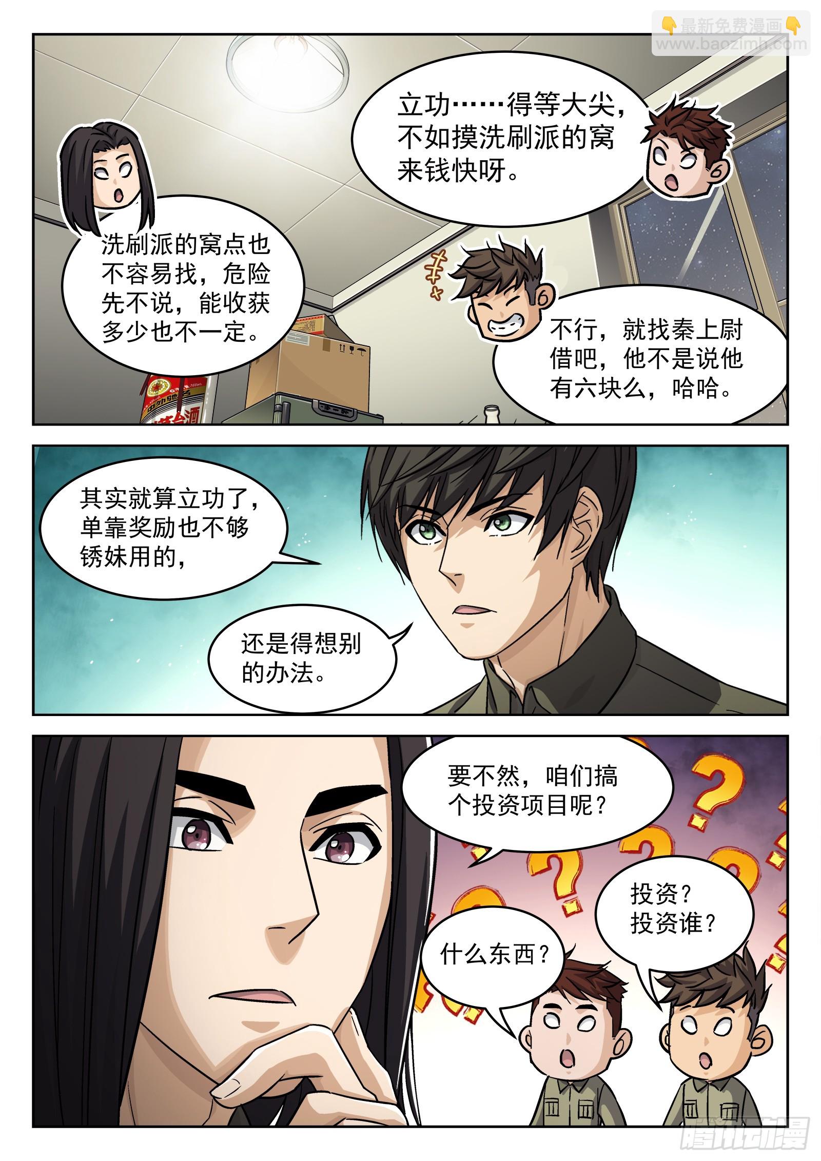 103：齐柔柔-第83话