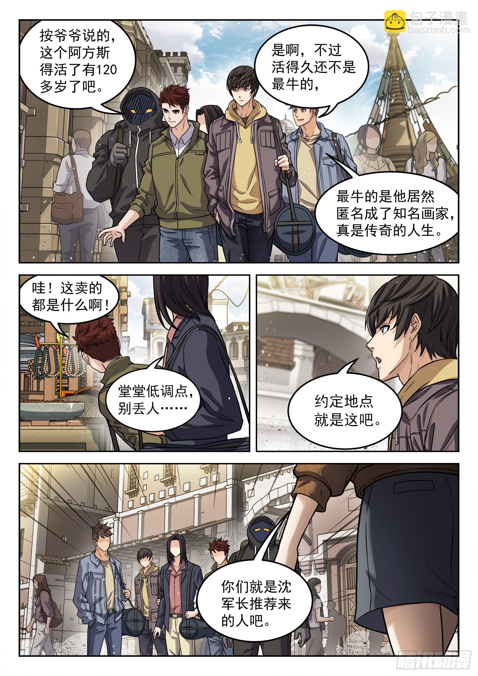 105：尼泊尔-第85话