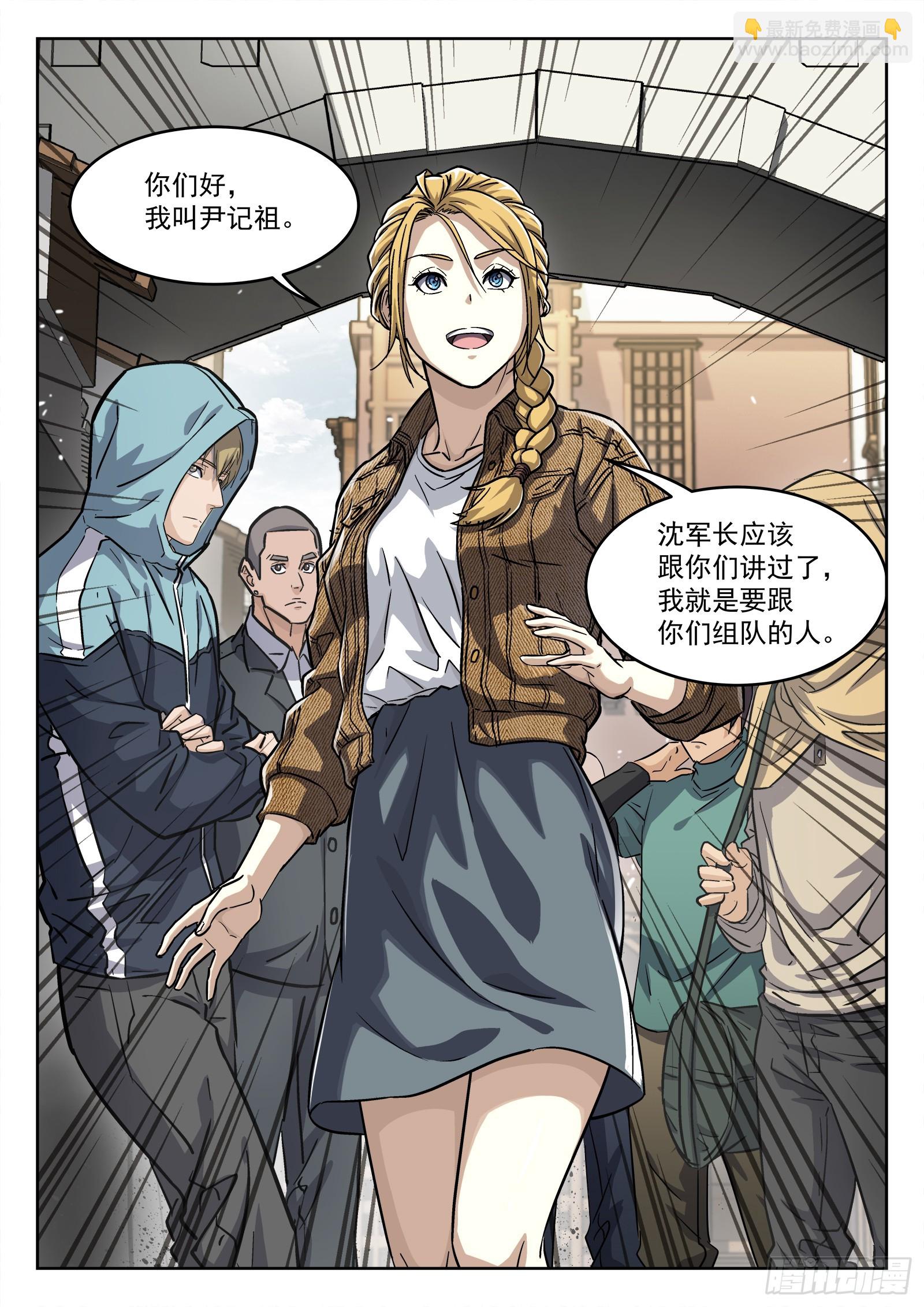 105：尼泊尔-第85话