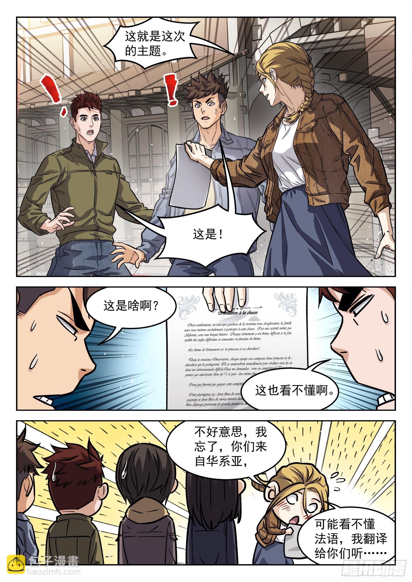 105：尼泊尔-第85话