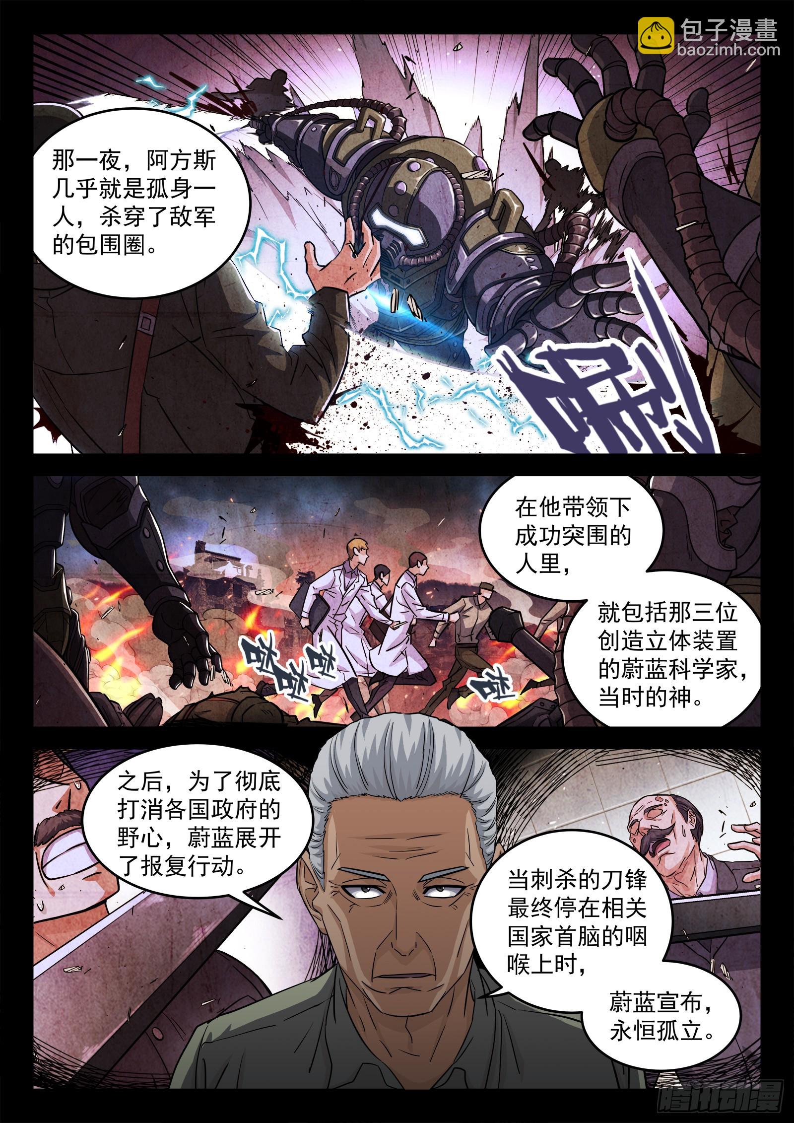 105：尼泊尔-第85话