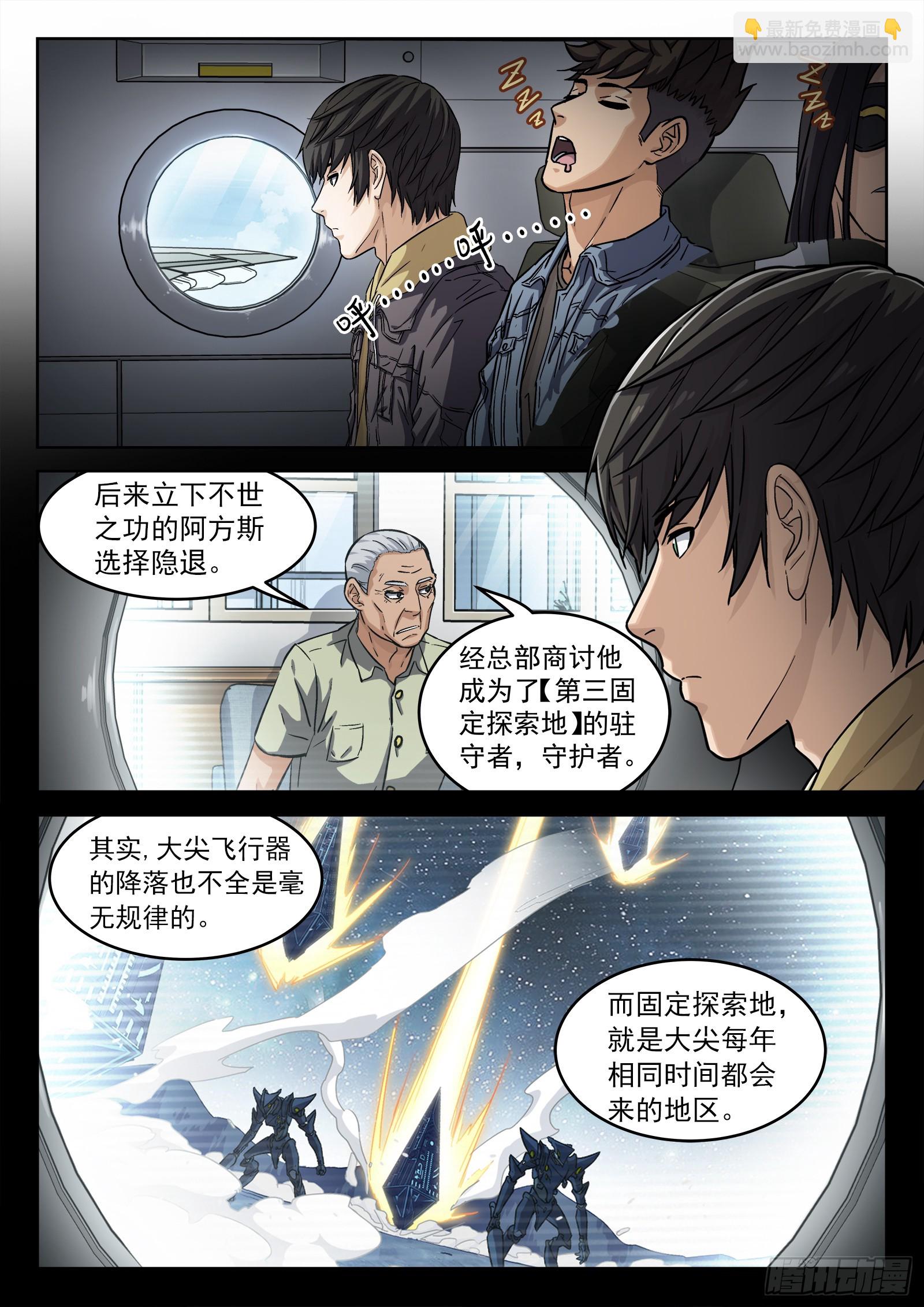 105：尼泊尔-第85话