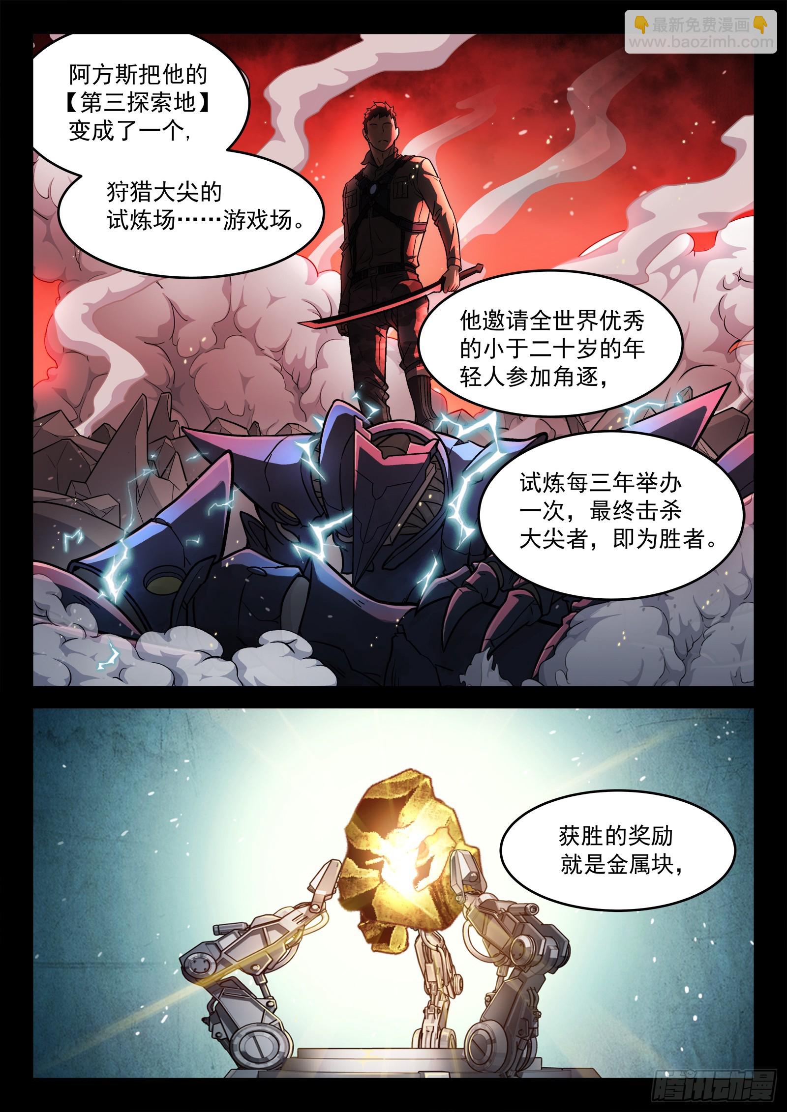 105：尼泊尔-第85话