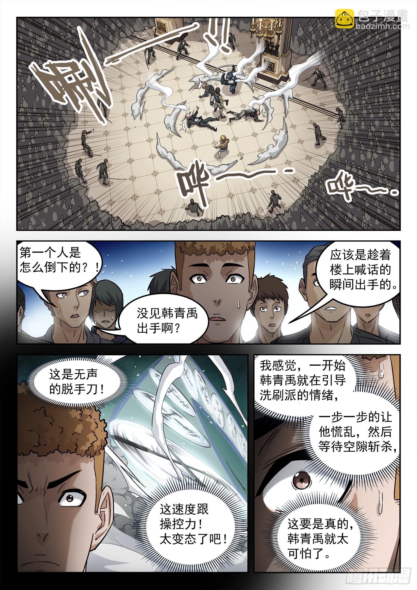 108：营 救-第89话