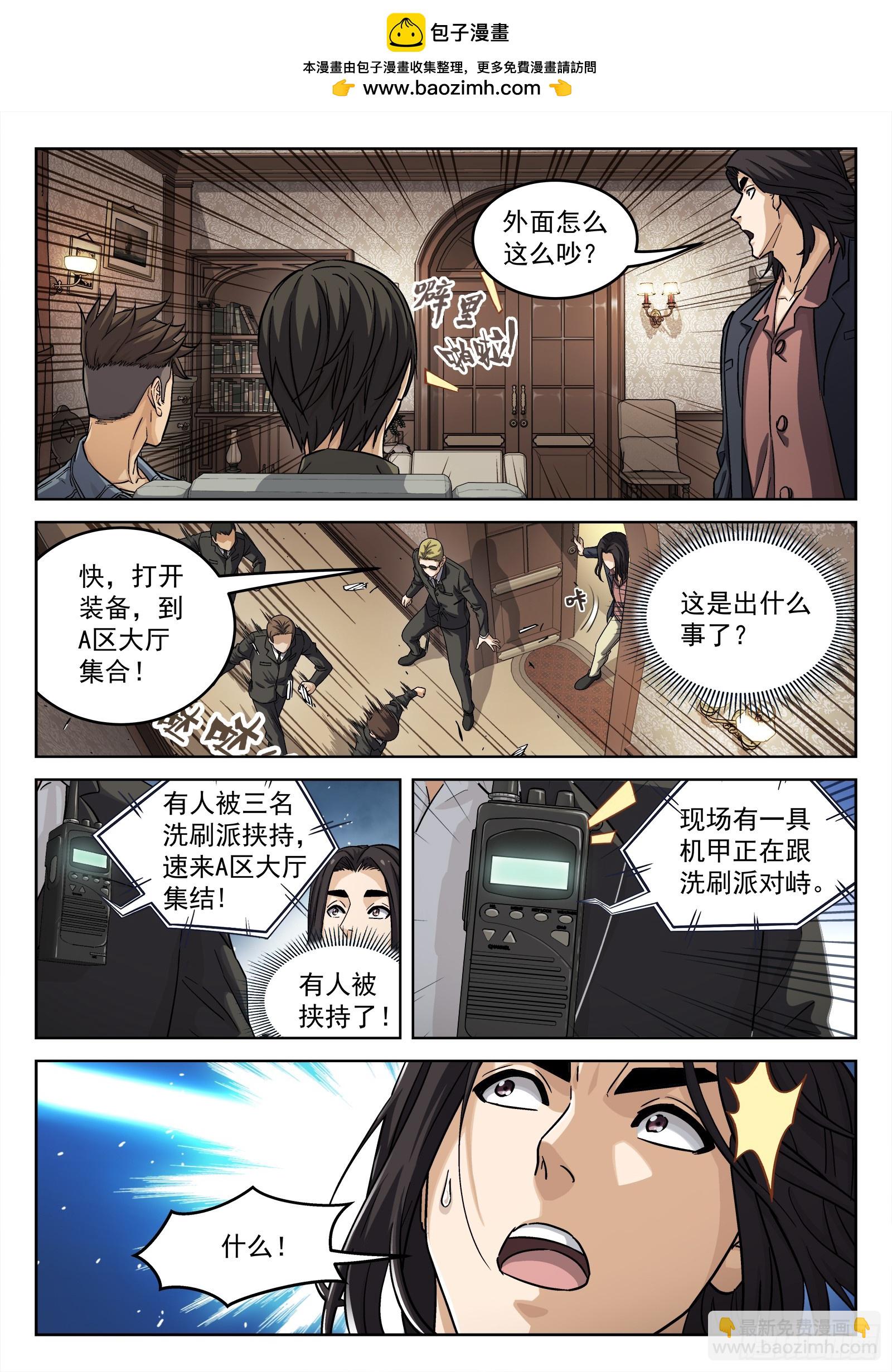108：营 救-第89话