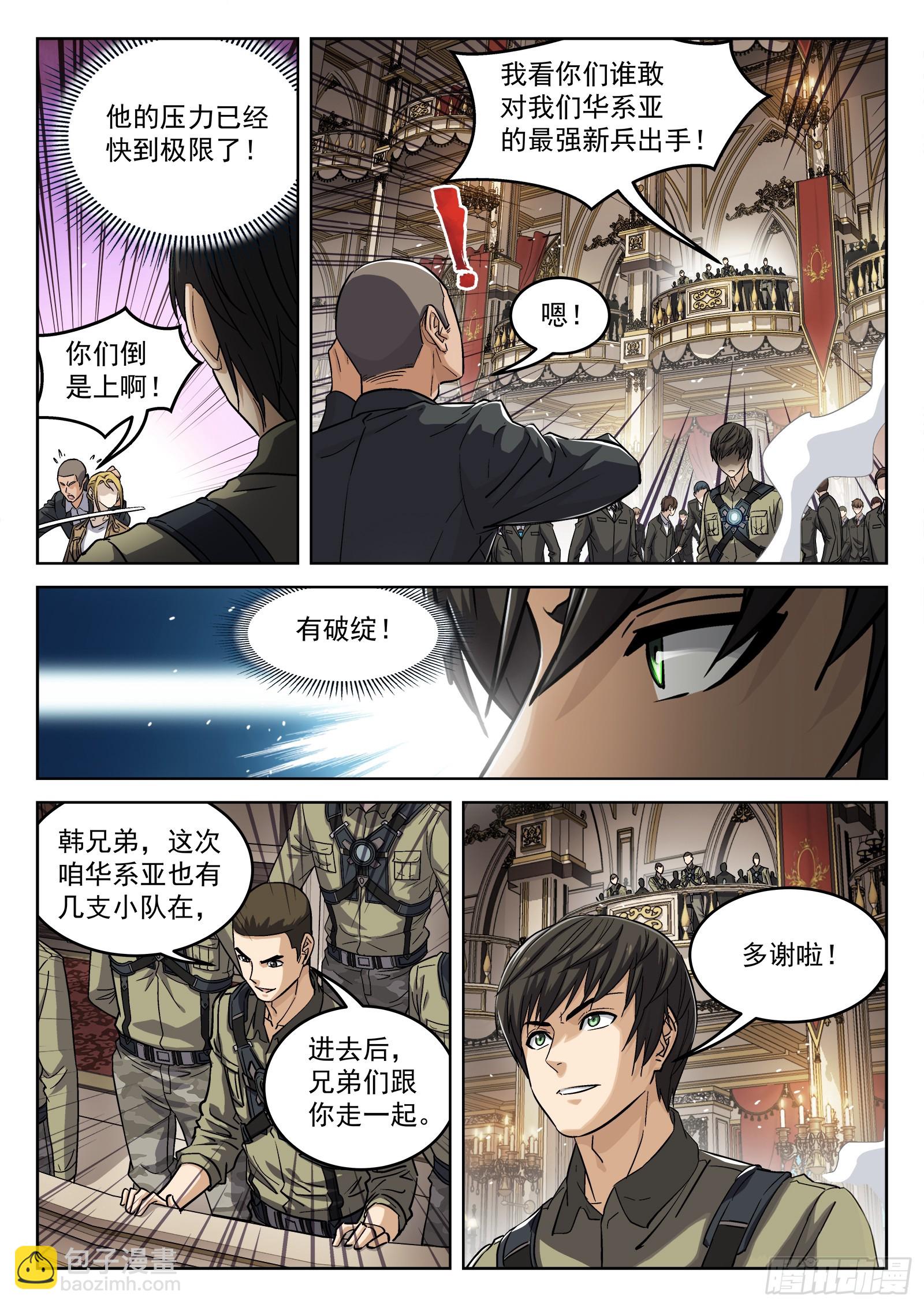 108：营 救-第89话