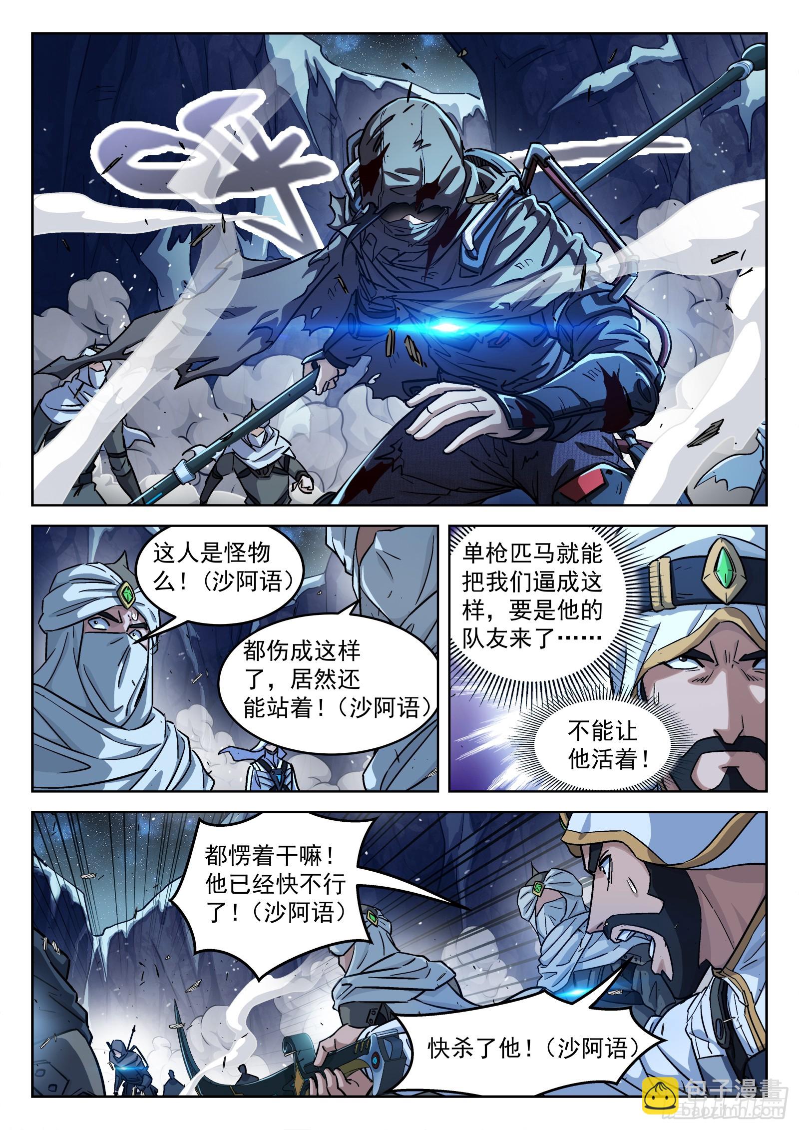 110：有埋伏-第91话