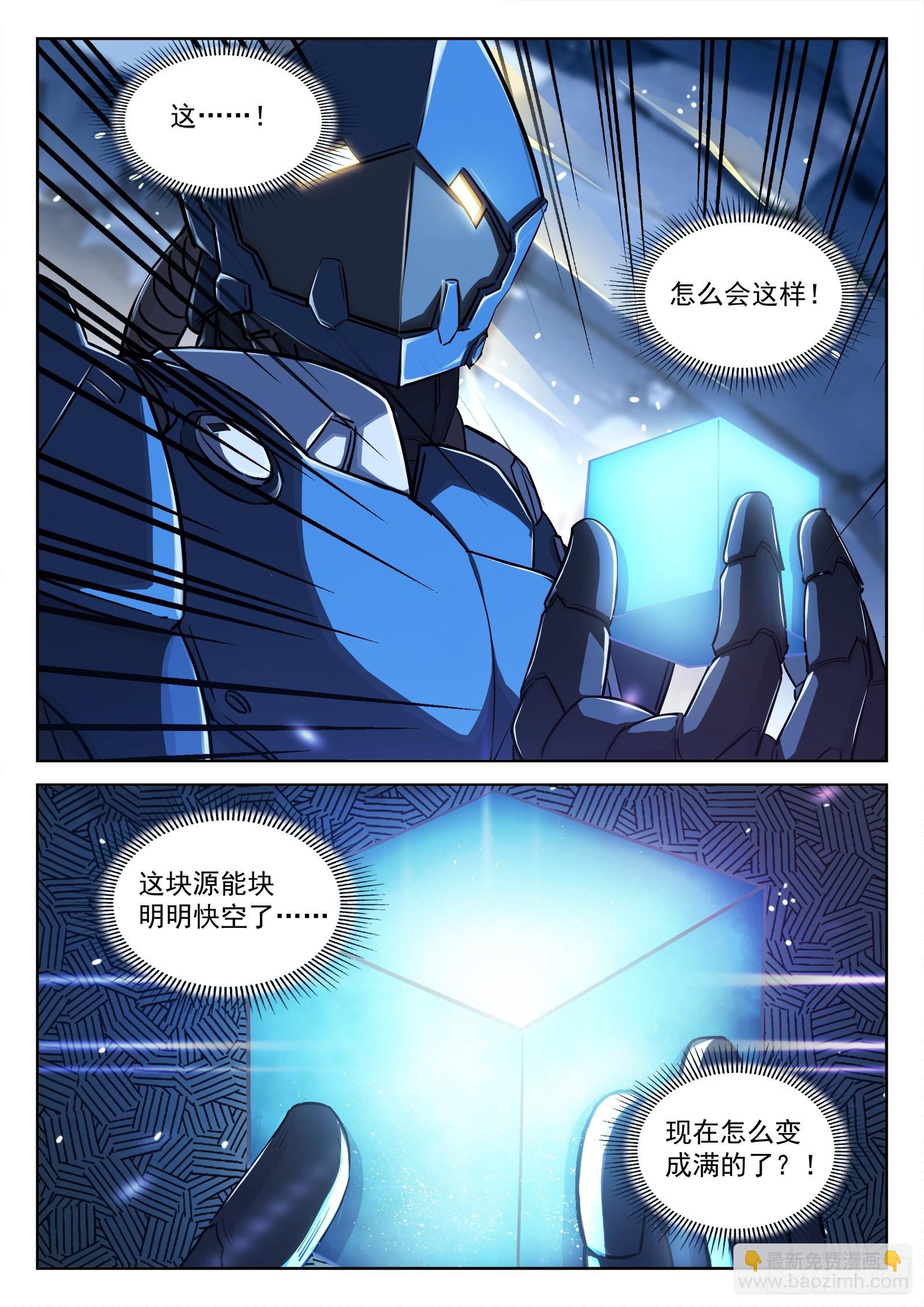 110：有埋伏-第91话