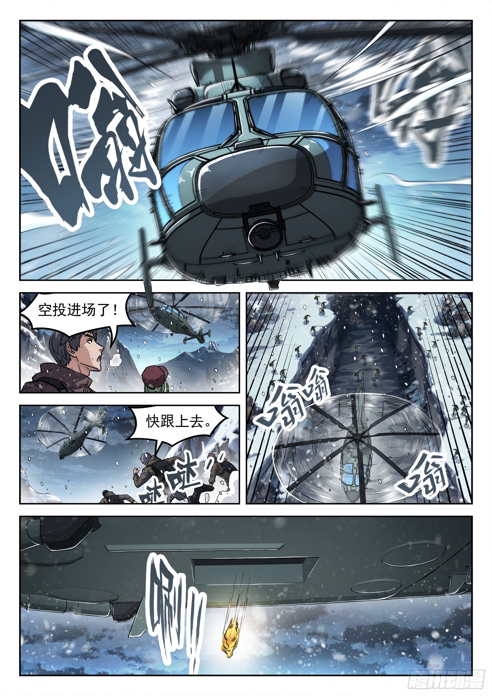 112：空投金属块-第93话