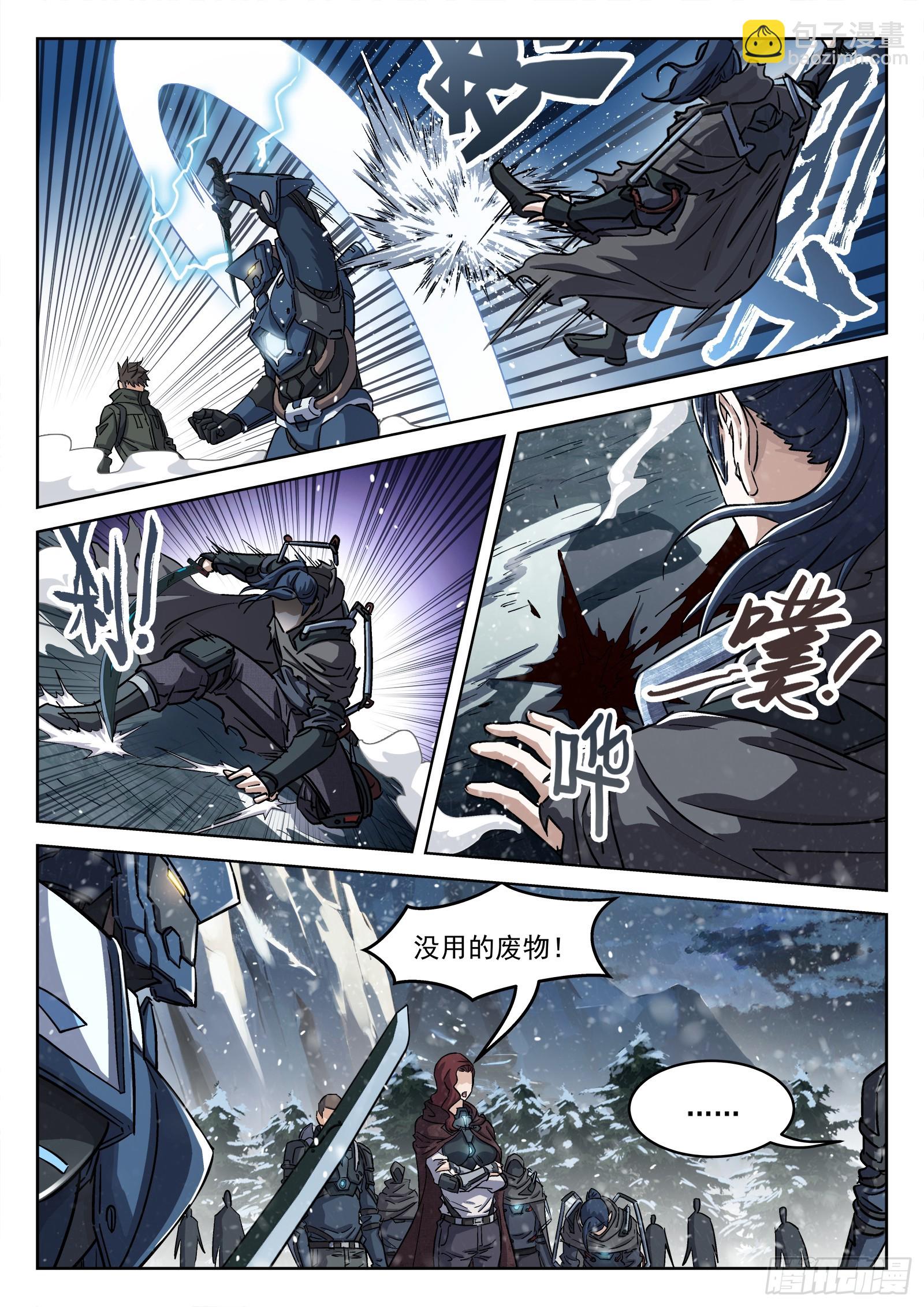 112：空投金属块-第93话