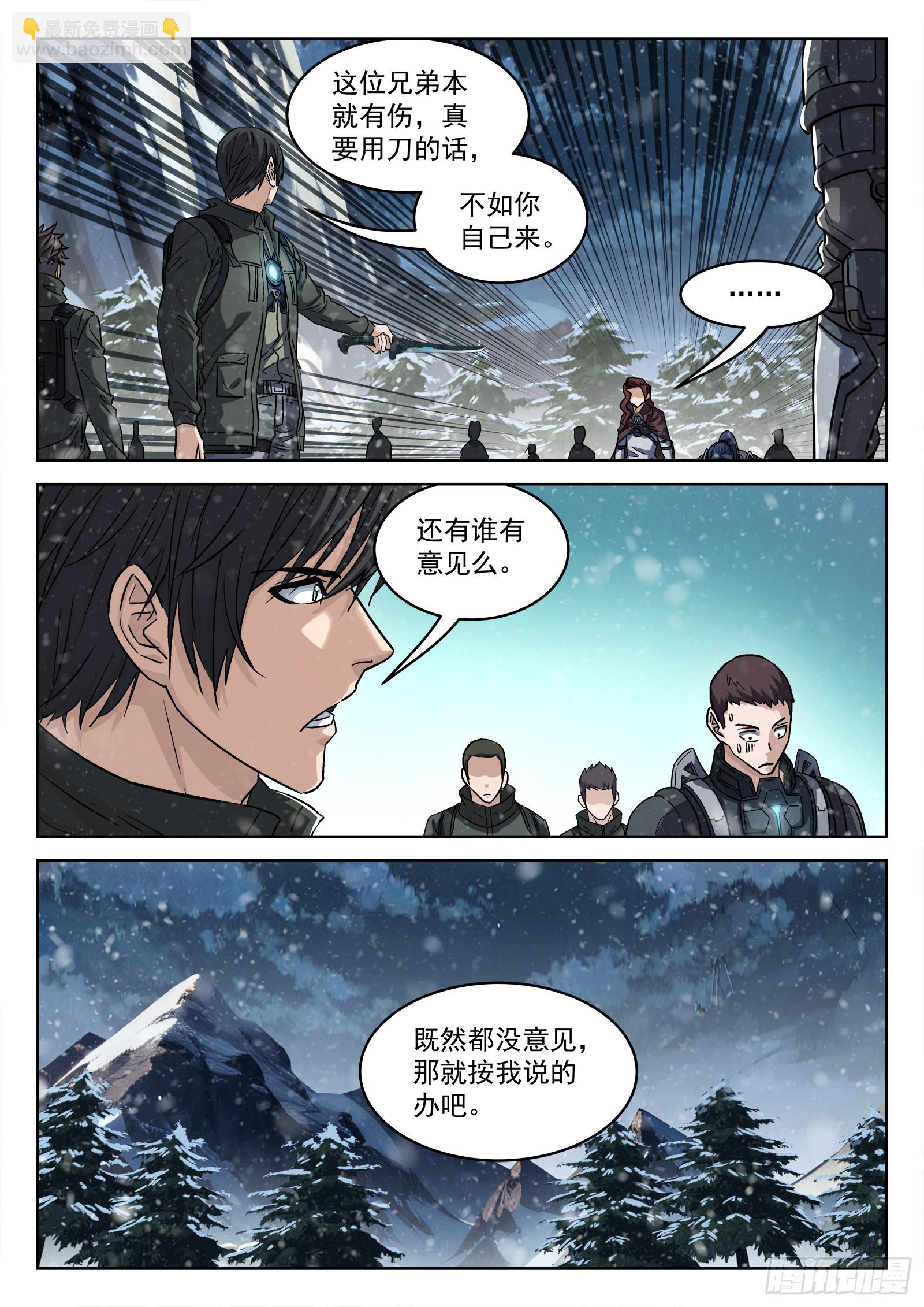 112：空投金属块-第93话