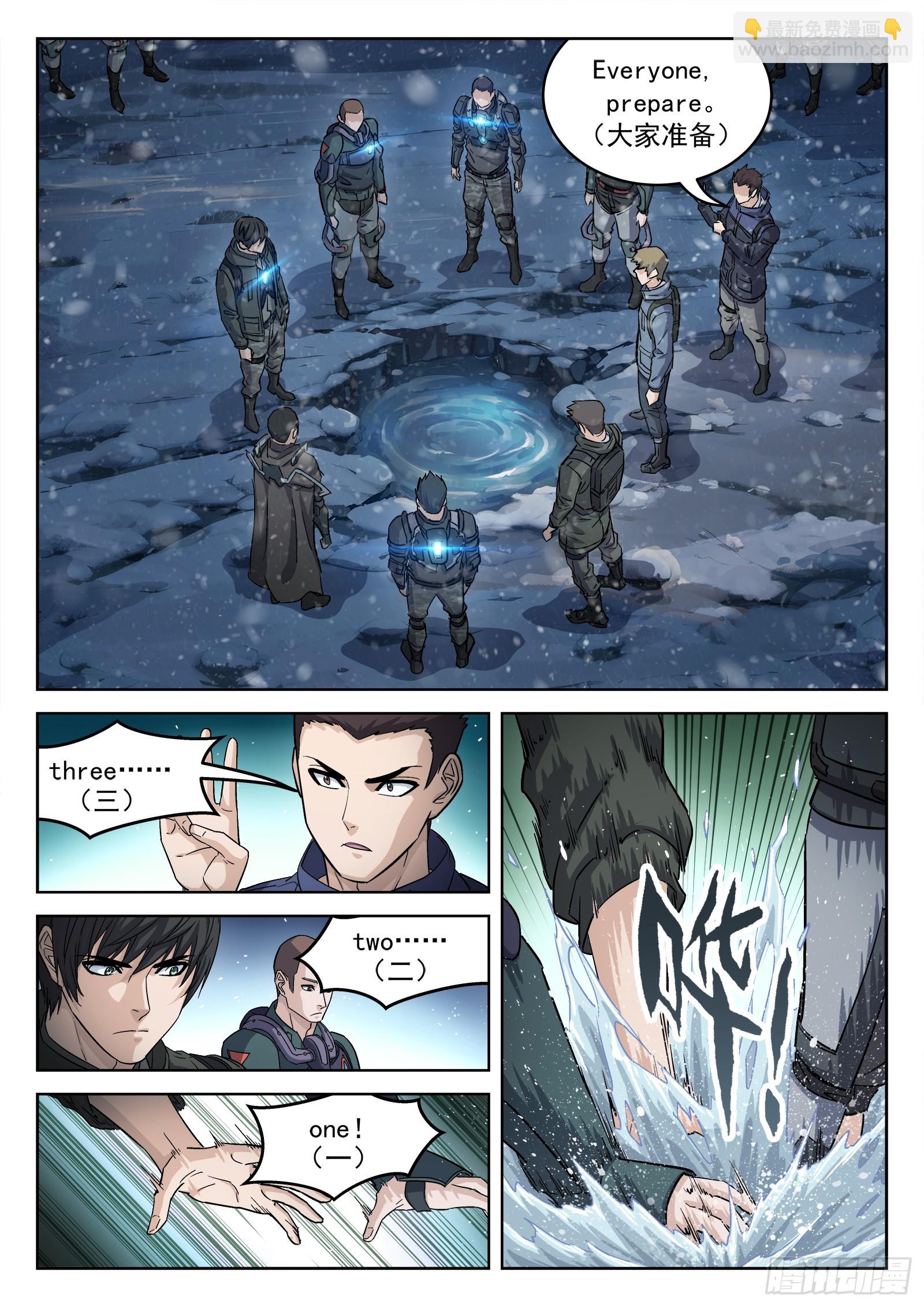 112：空投金属块-第93话