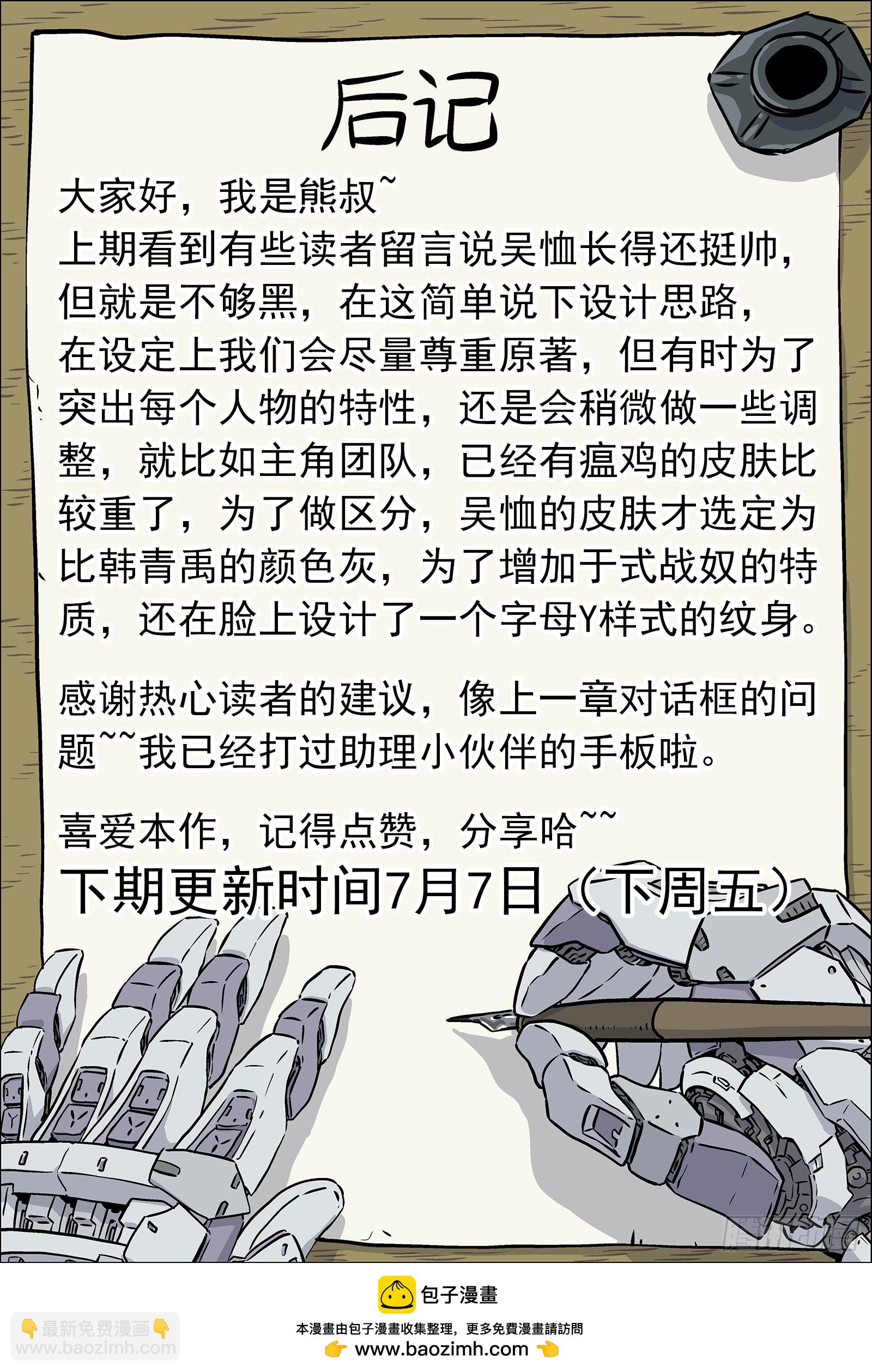 112：空投金属块-第93话