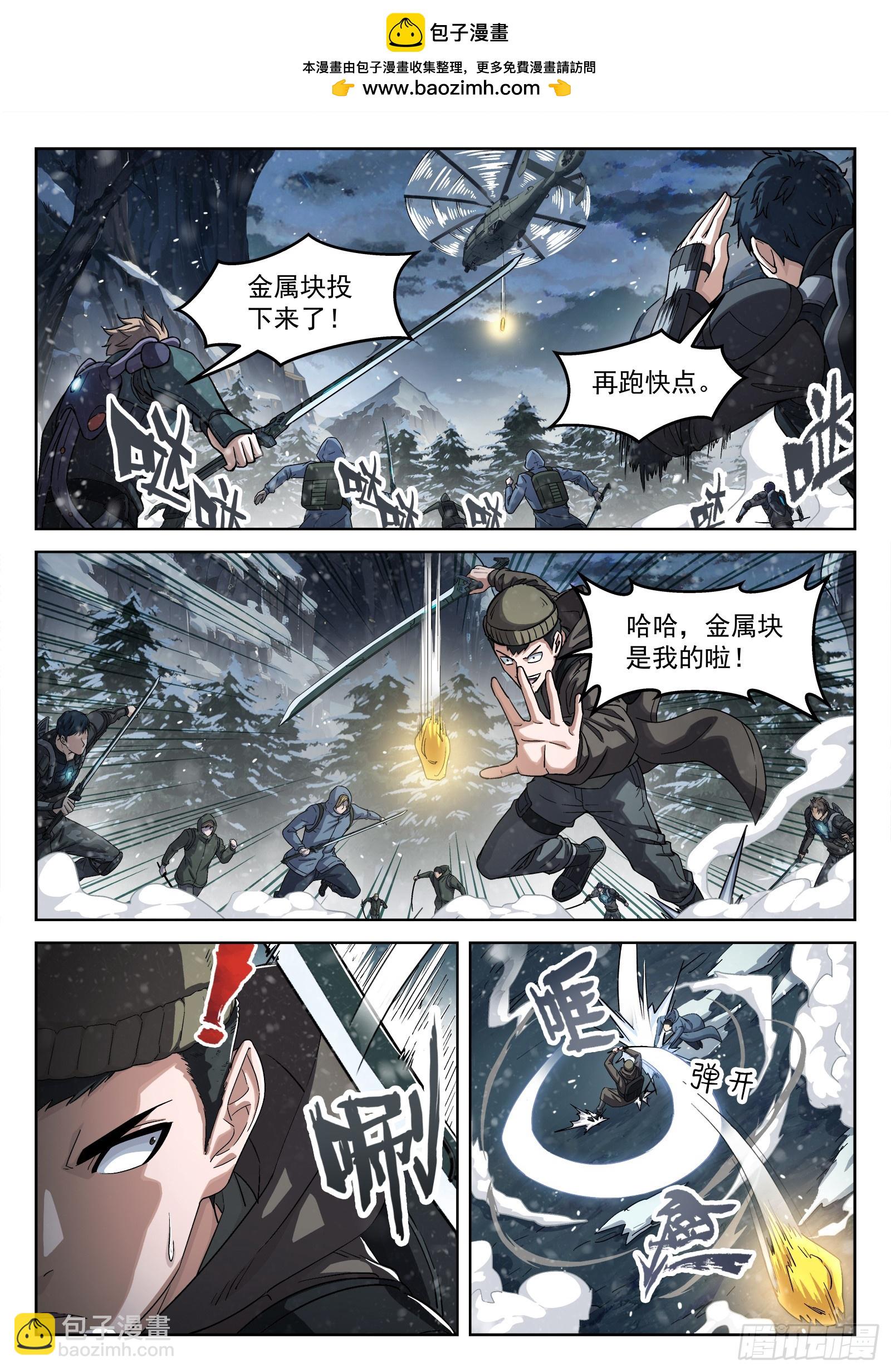 112：空投金属块-第93话