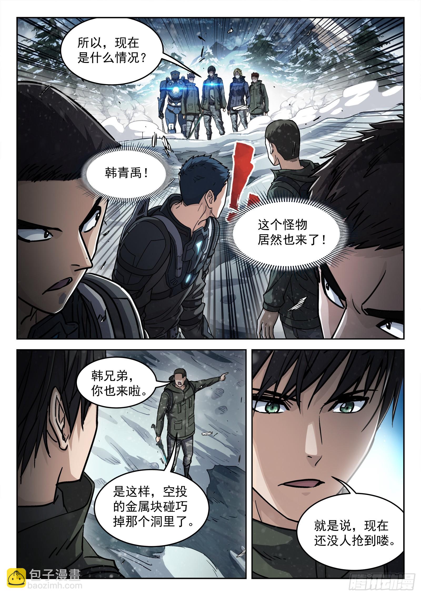 112：空投金属块-第93话