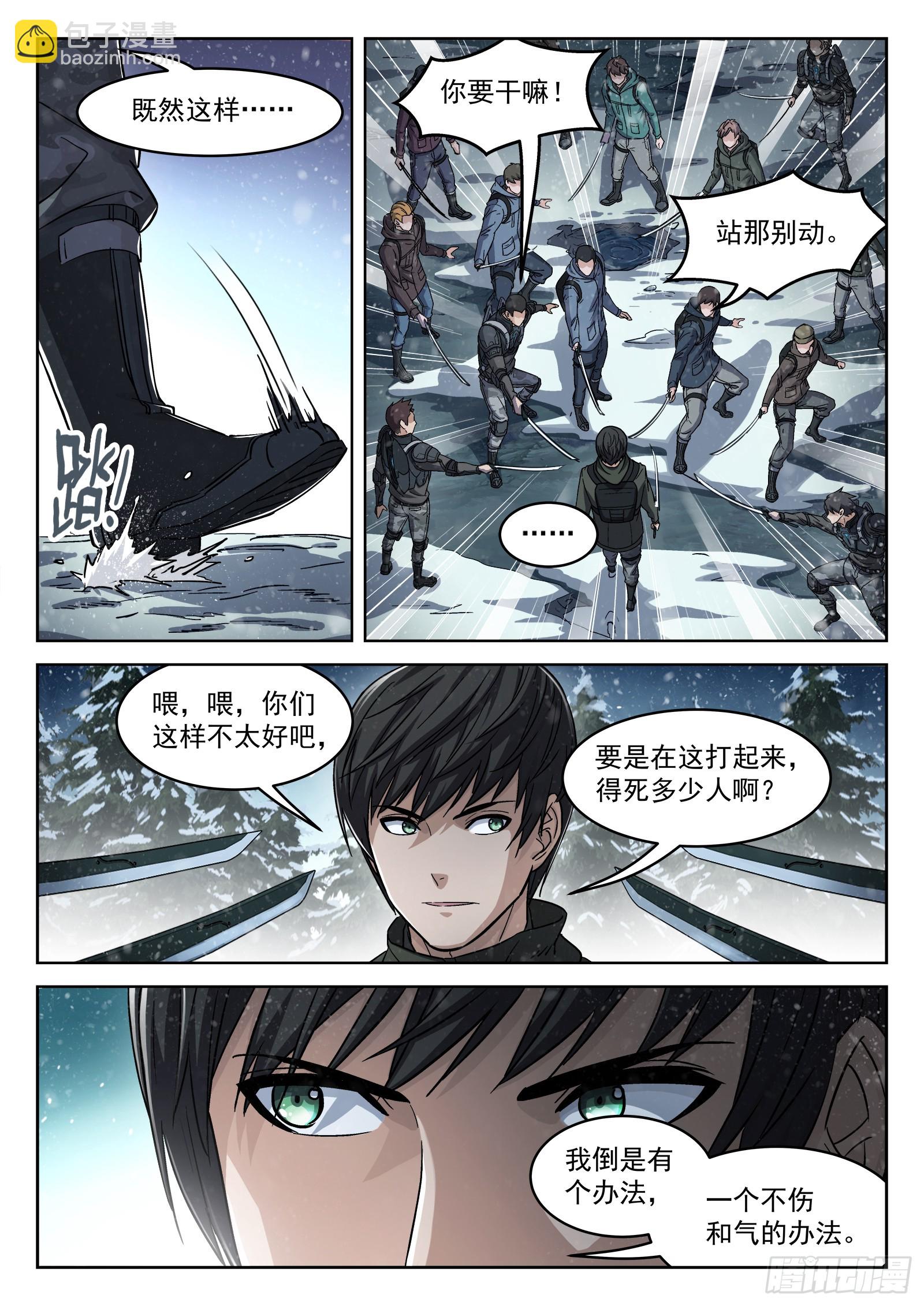 112：空投金属块-第93话