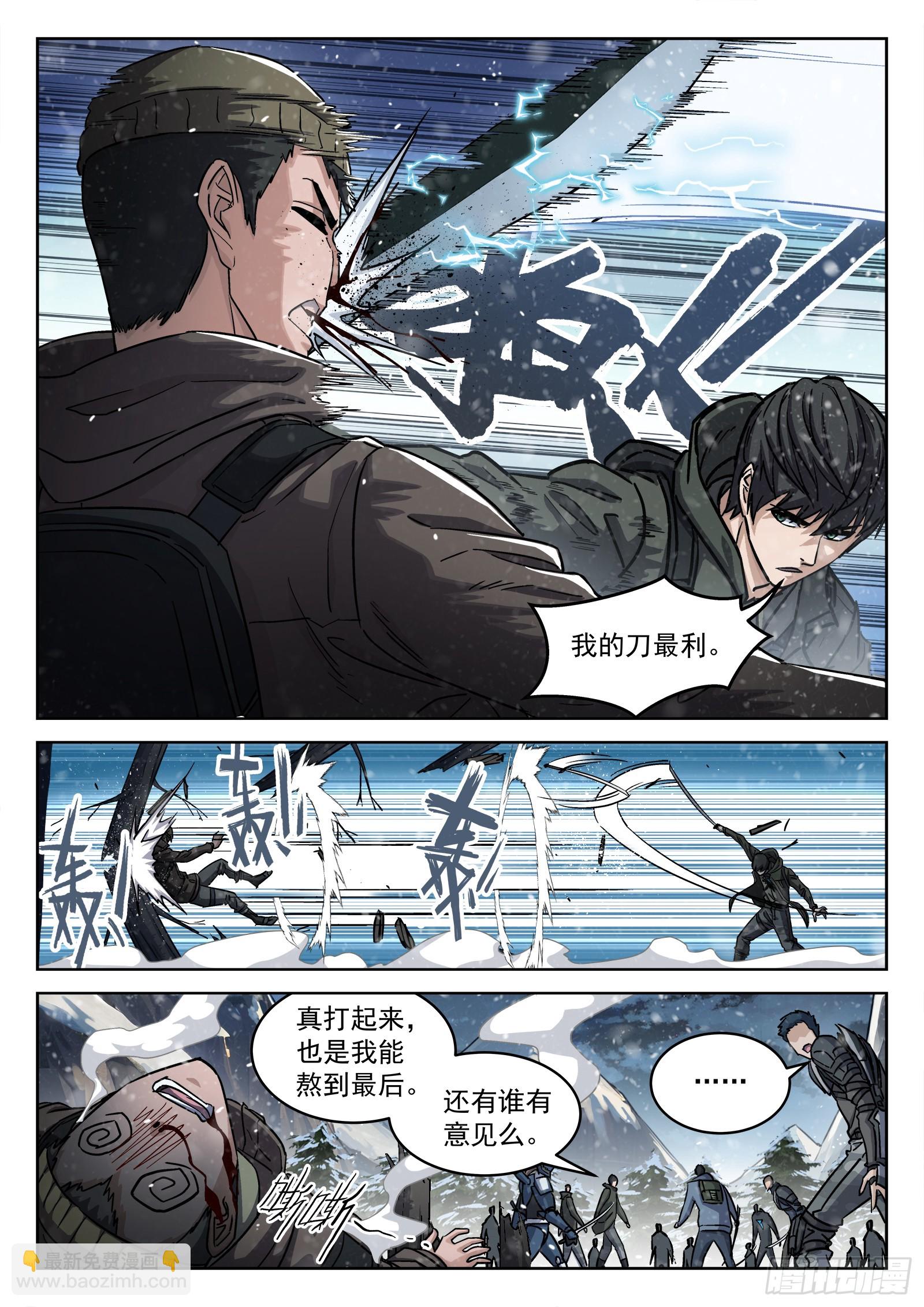 112：空投金属块-第93话