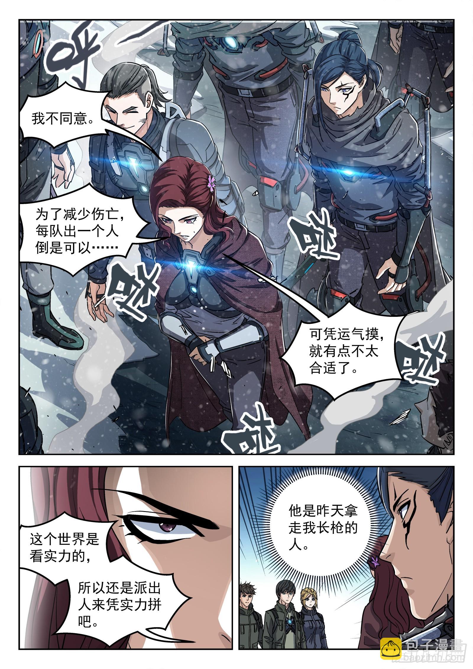 112：空投金属块-第93话