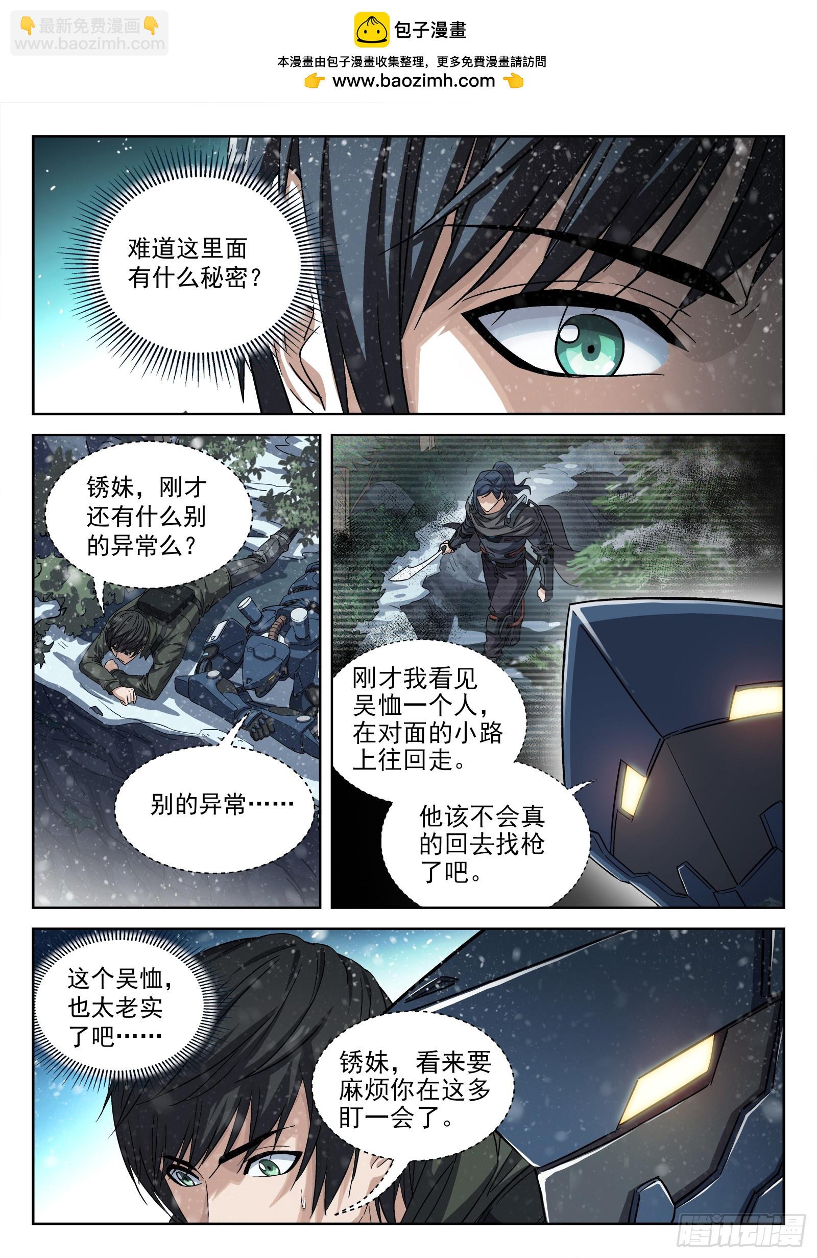 114：老实人-第95话