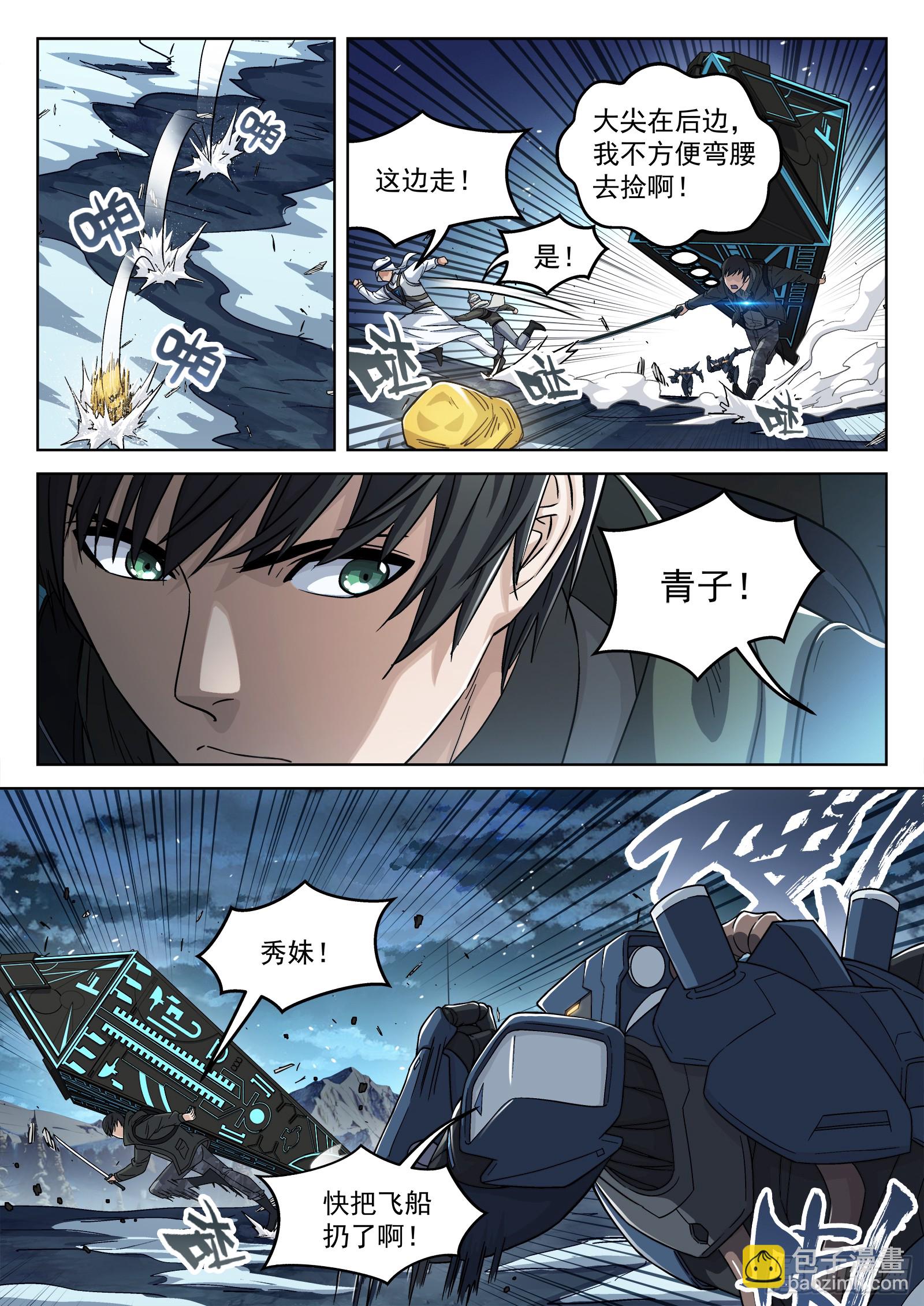118：Give me-第99话