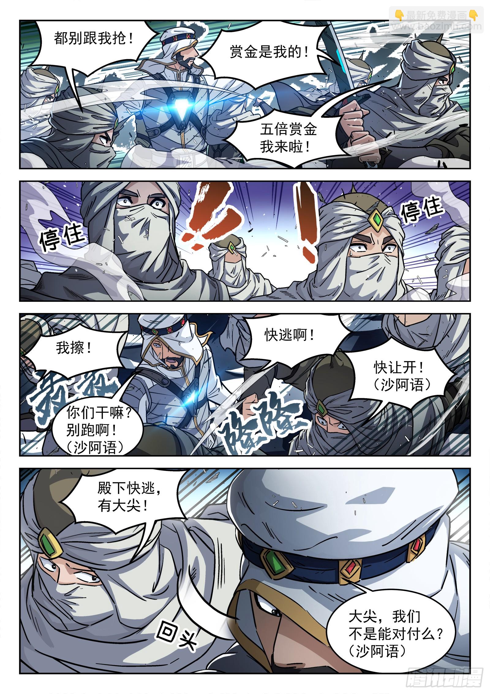 118：Give me-第99话