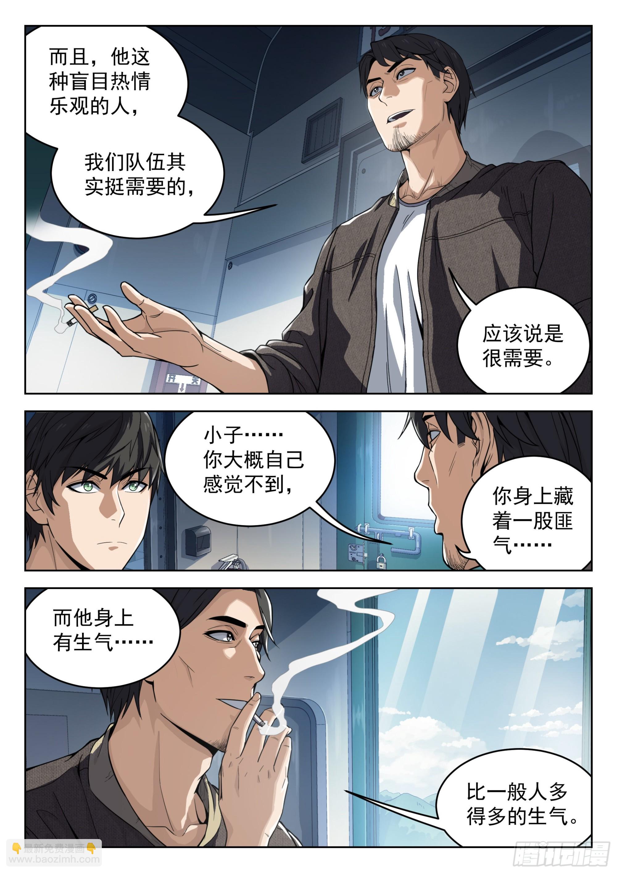 012：是真的 19p-第13话