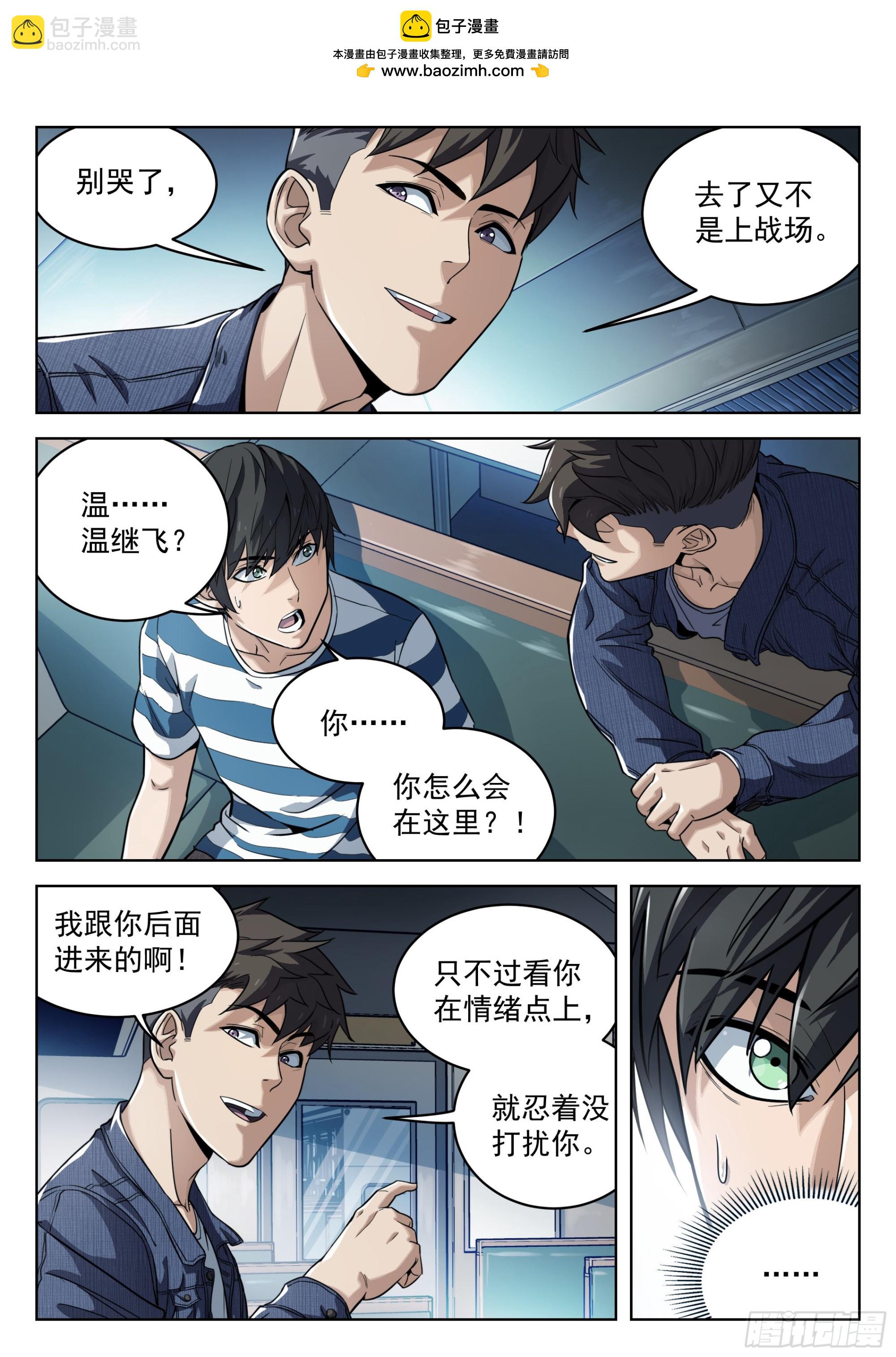 012：是真的 19p-第13话