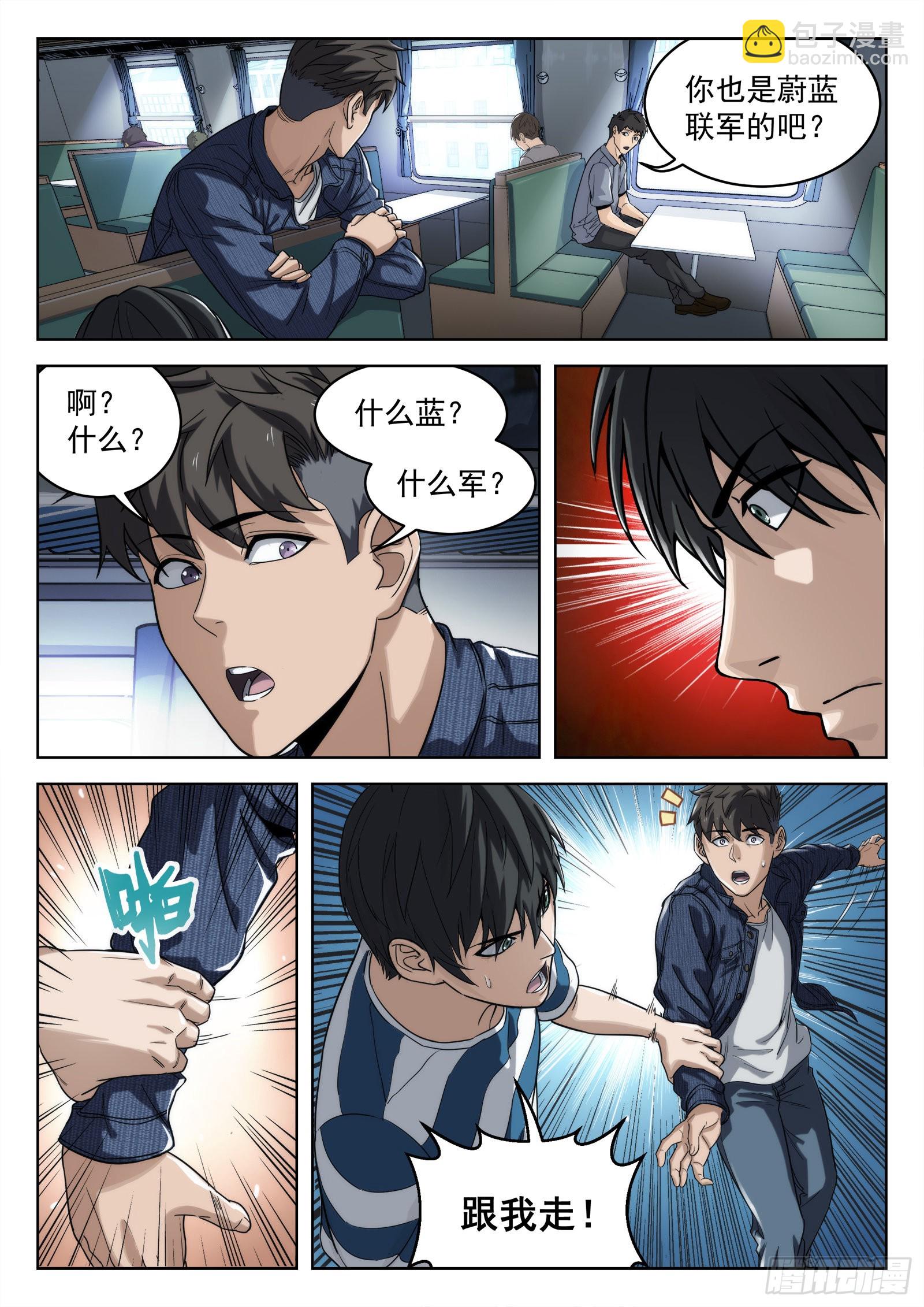 012：是真的 19p-第13话