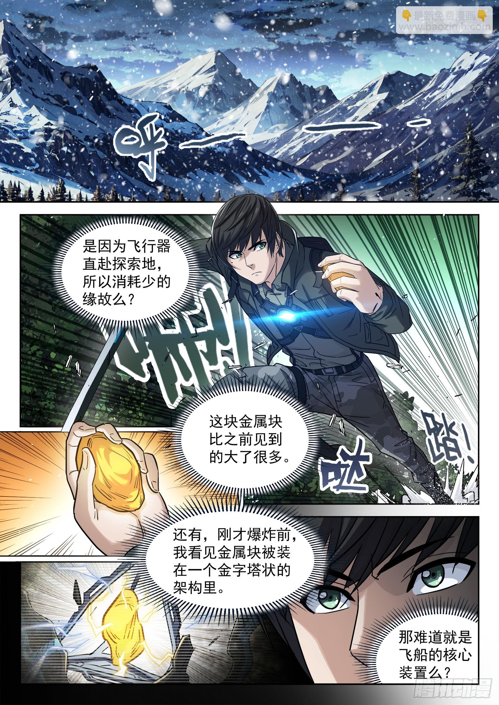 120：峡 谷-第101话