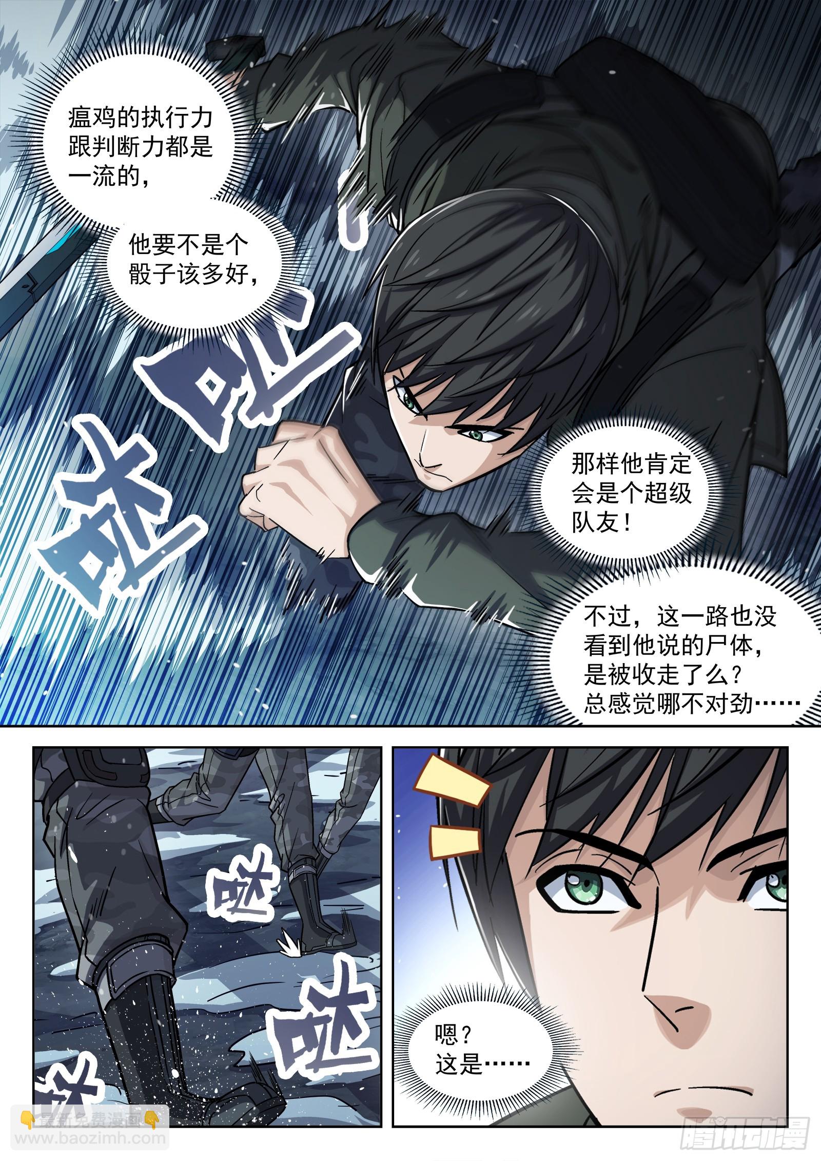 120：峡 谷-第101话