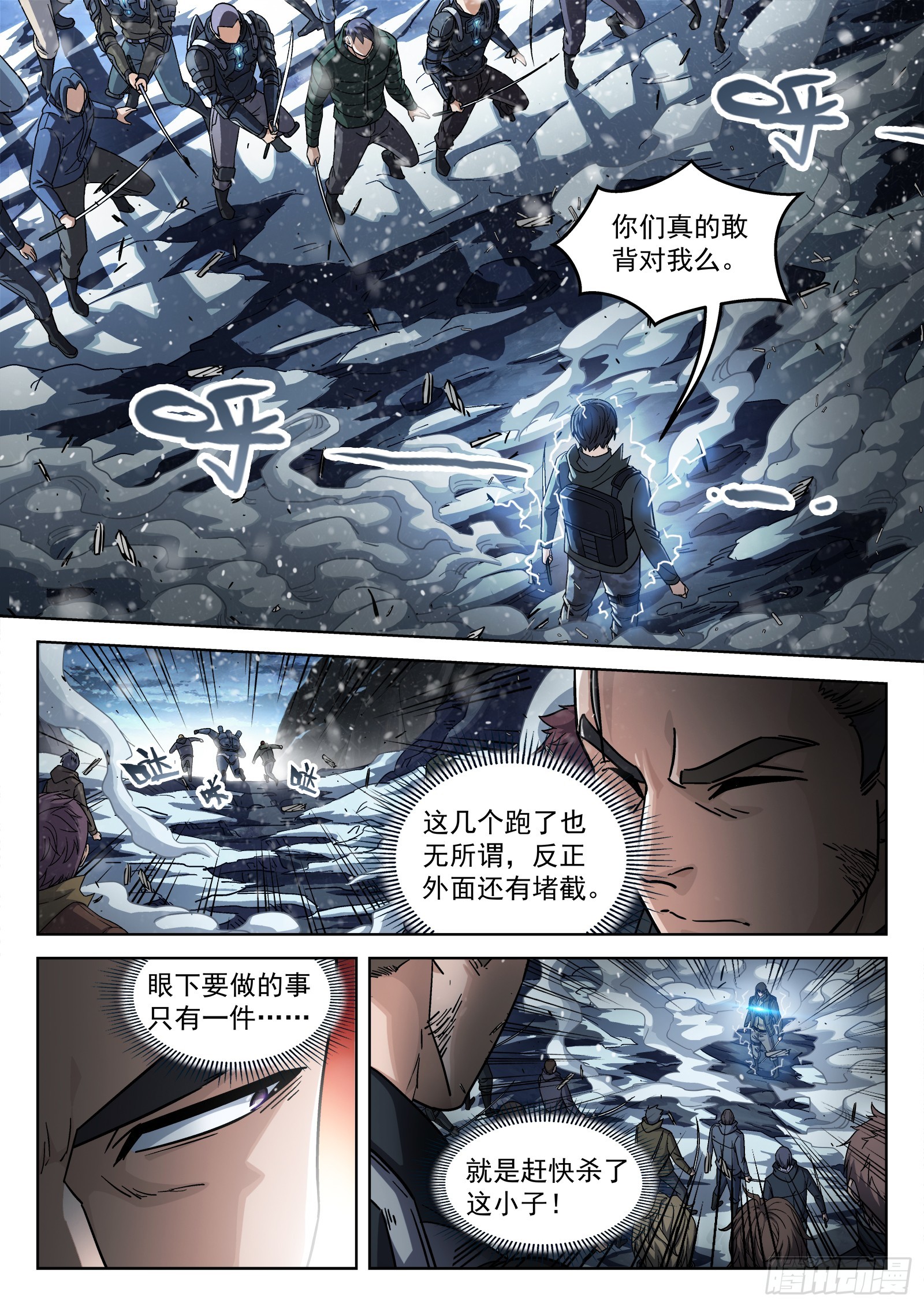 122：杀了他-第103话