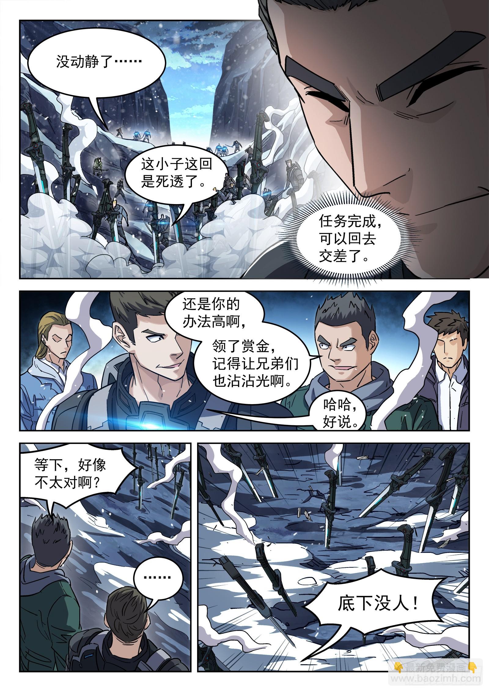 122：杀了他-第103话