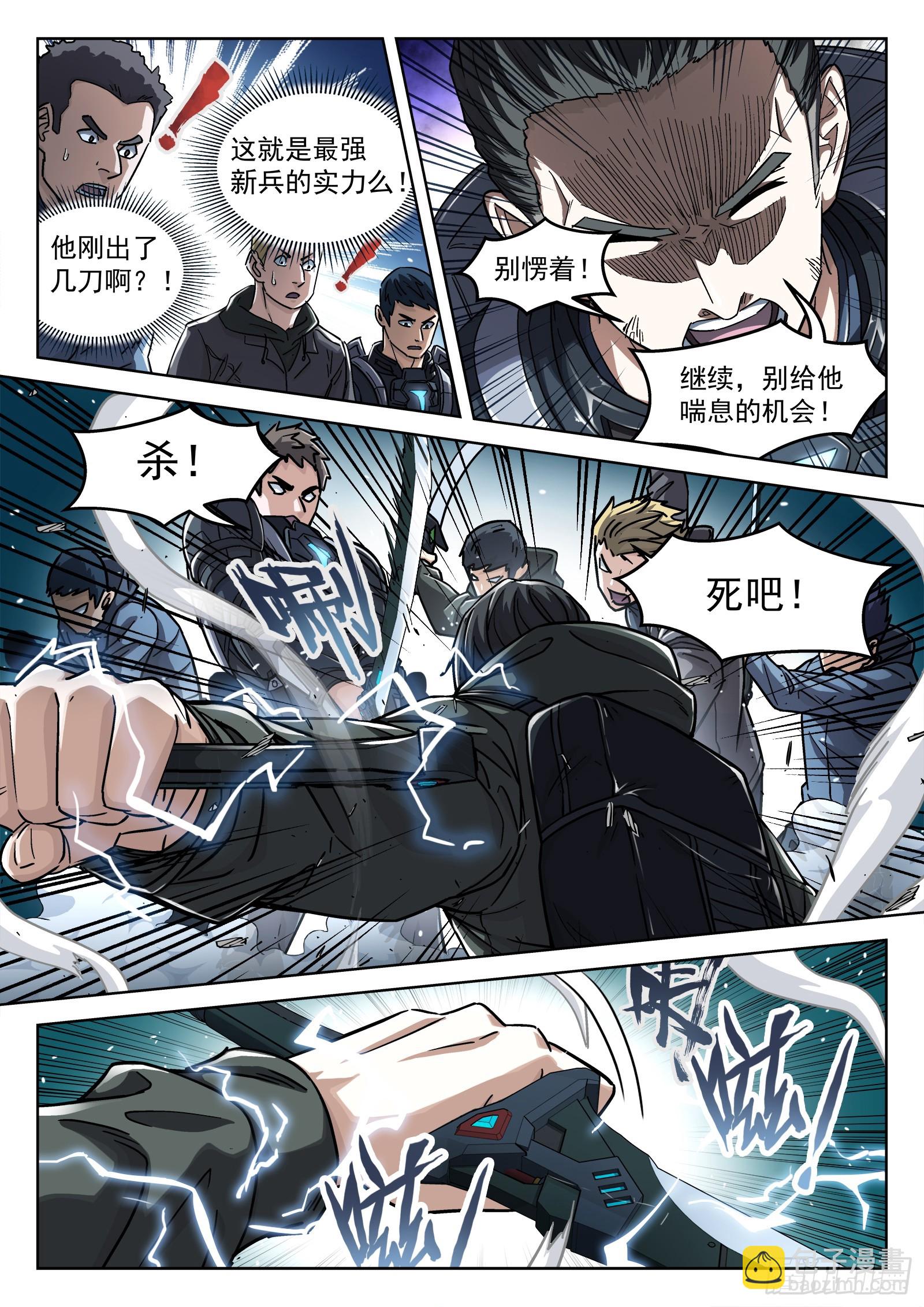 122：杀了他-第103话