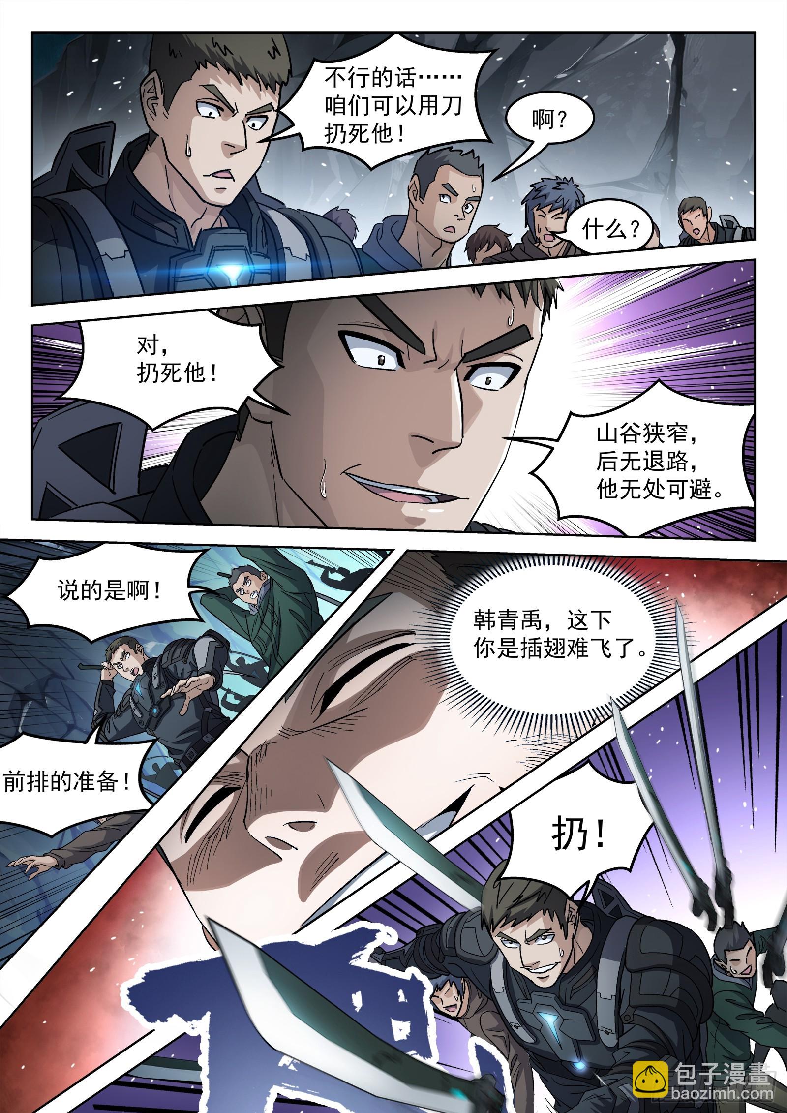122：杀了他-第103话