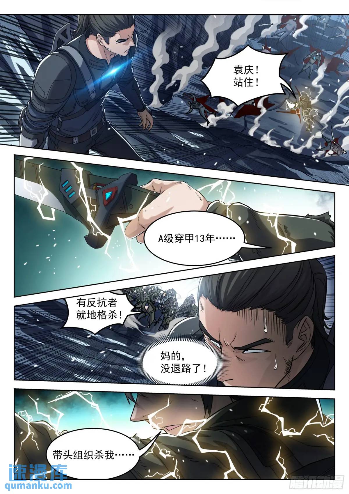 126：自寻死路-第107话