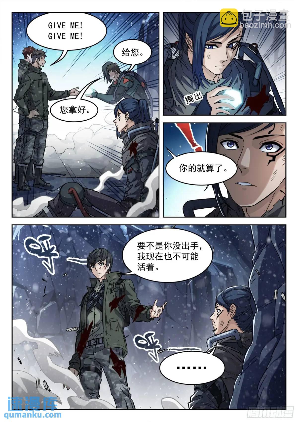 126：自寻死路-第107话