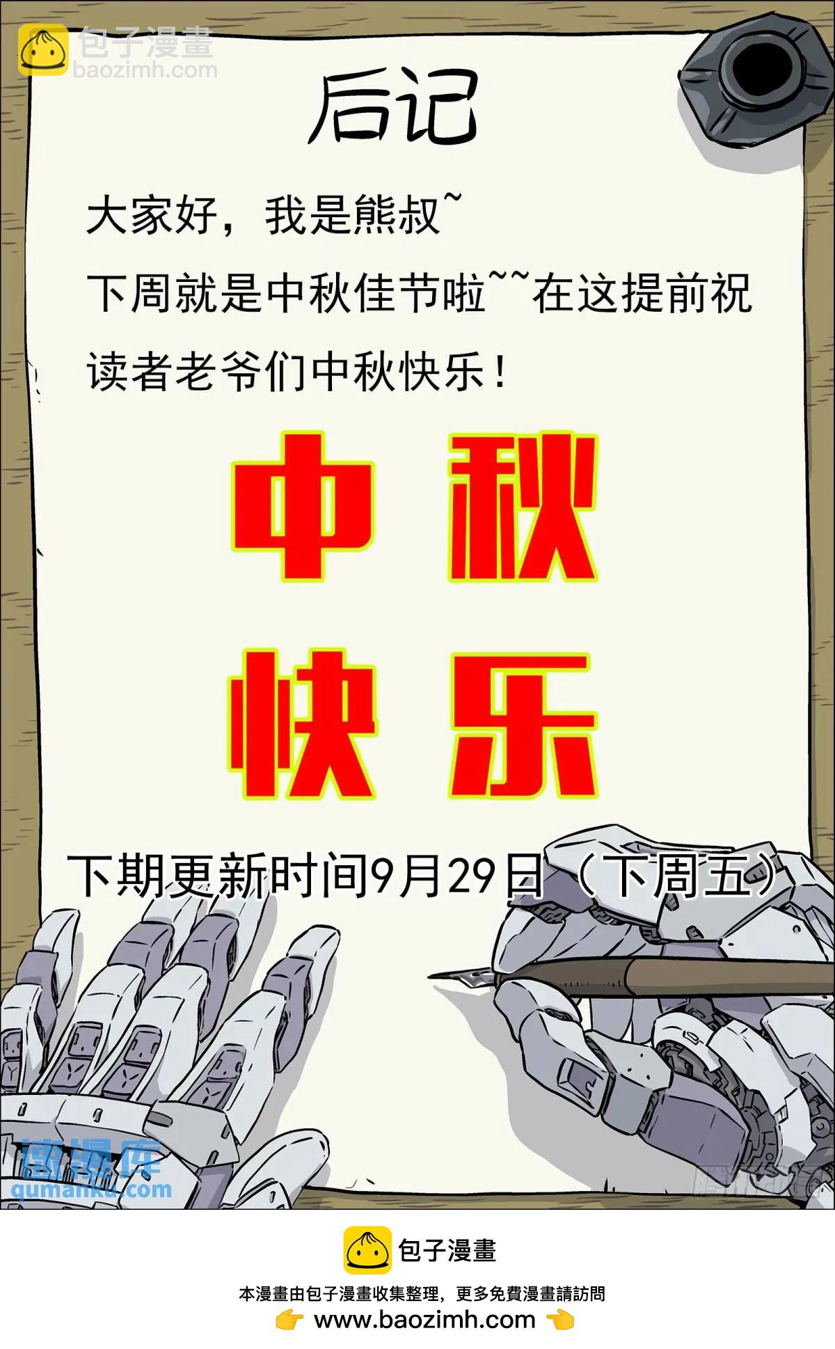 126：自寻死路-第107话