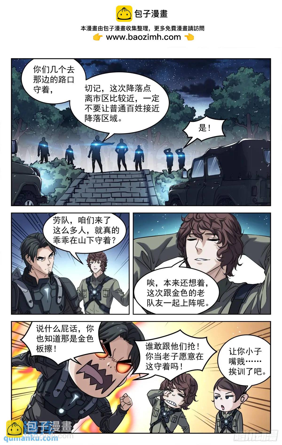 128：站如喽啰-第109话
