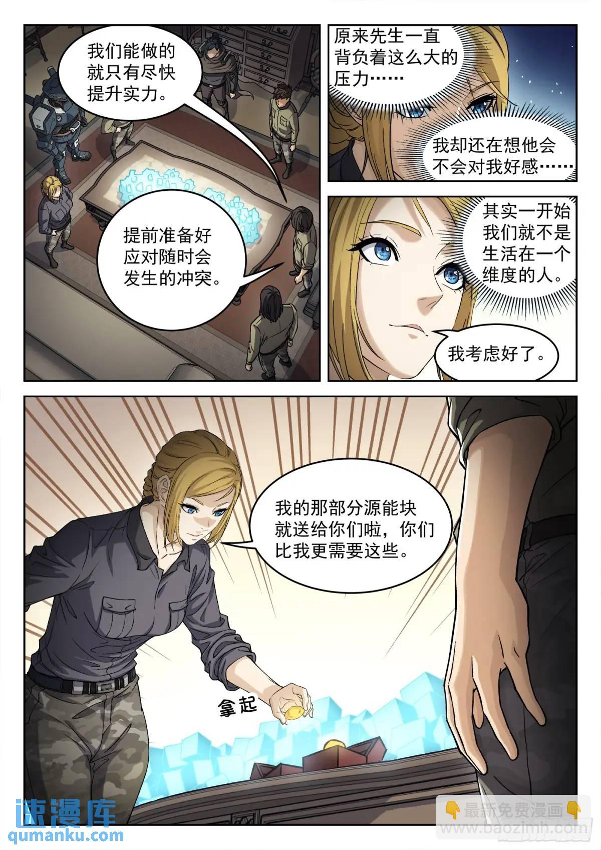 128：站如喽啰-第109话