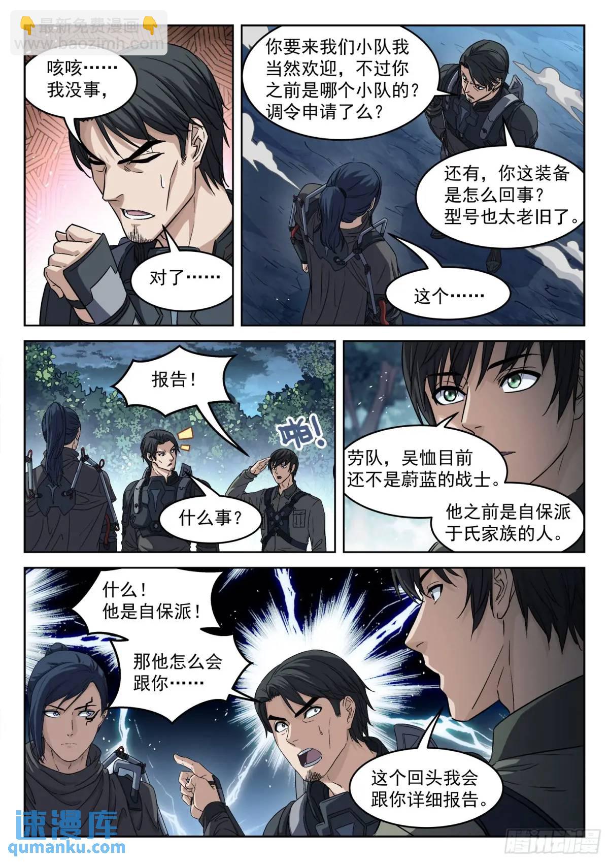 130：奖励分配-第111话