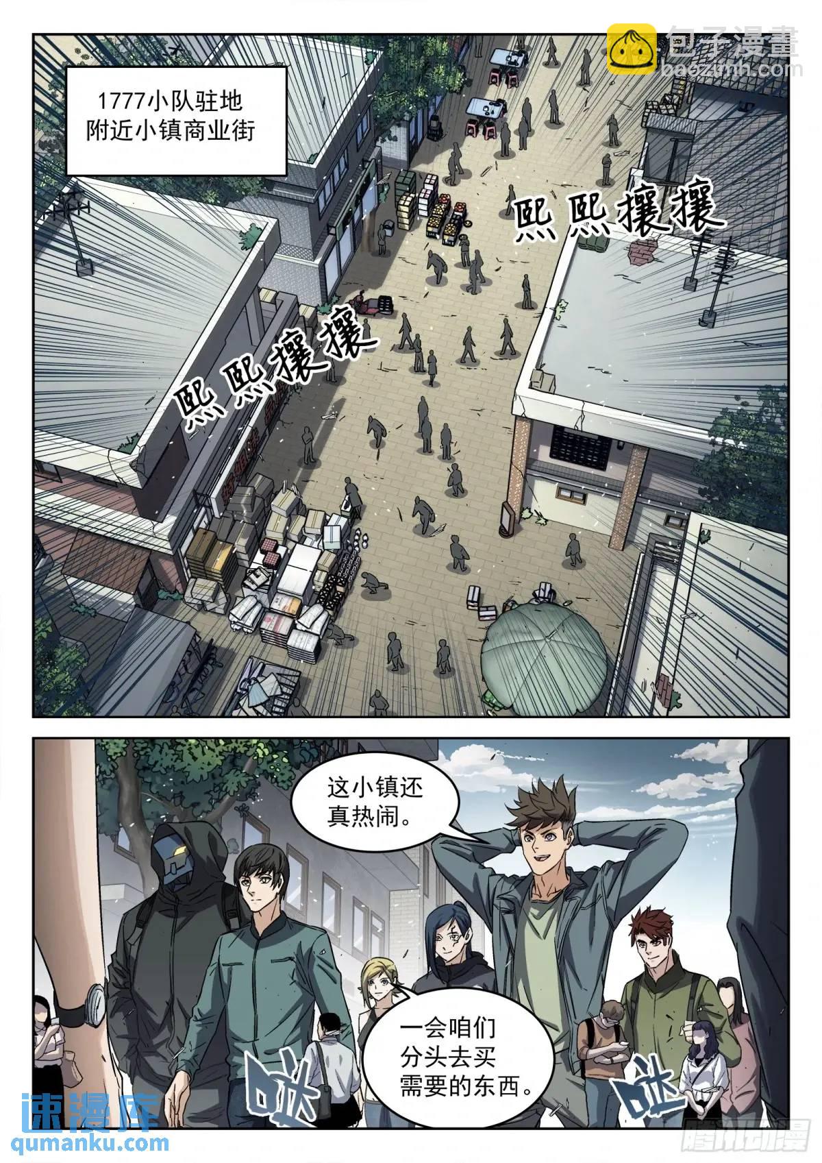 132：外出采购-第113话