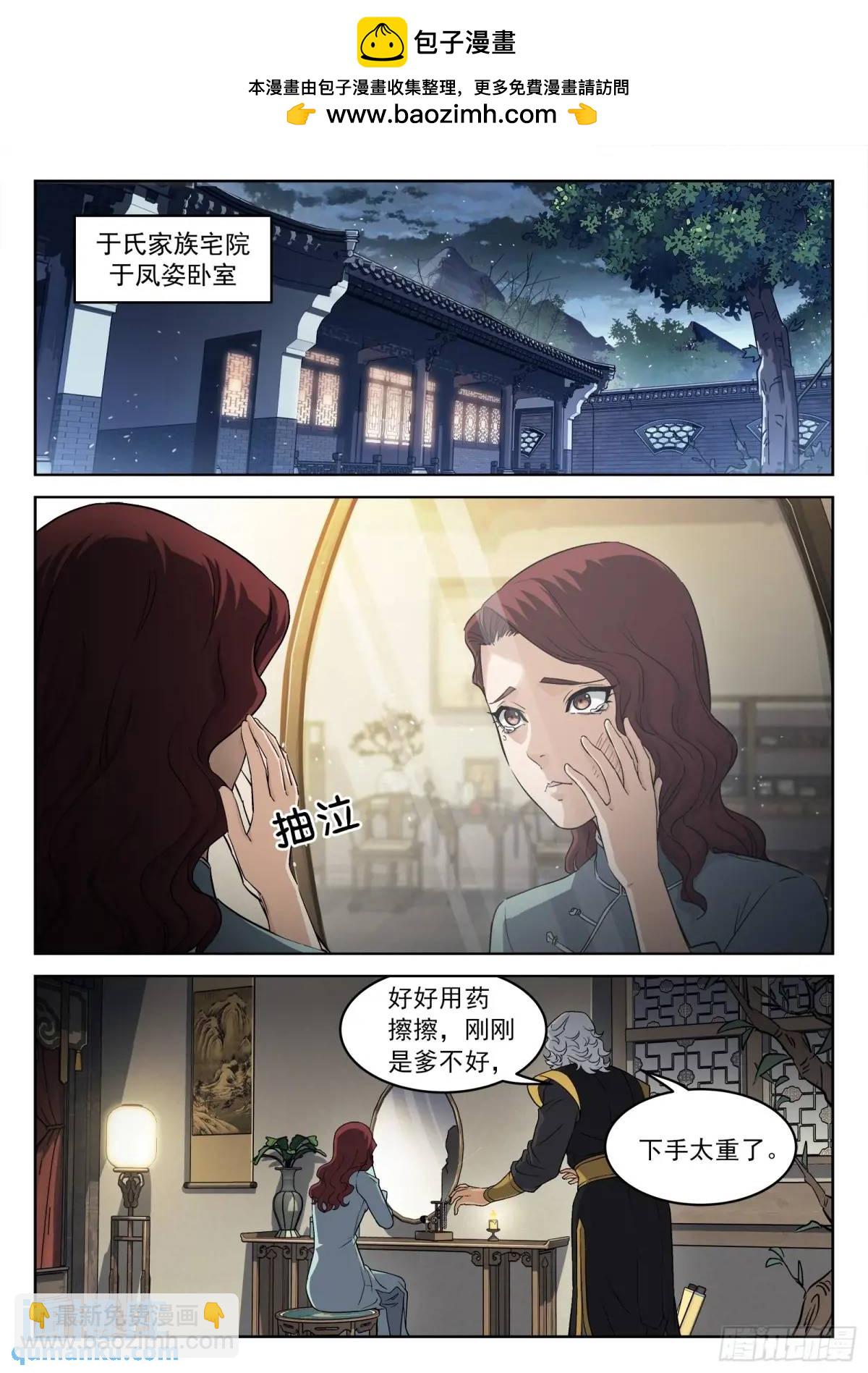 132：外出采购-第113话